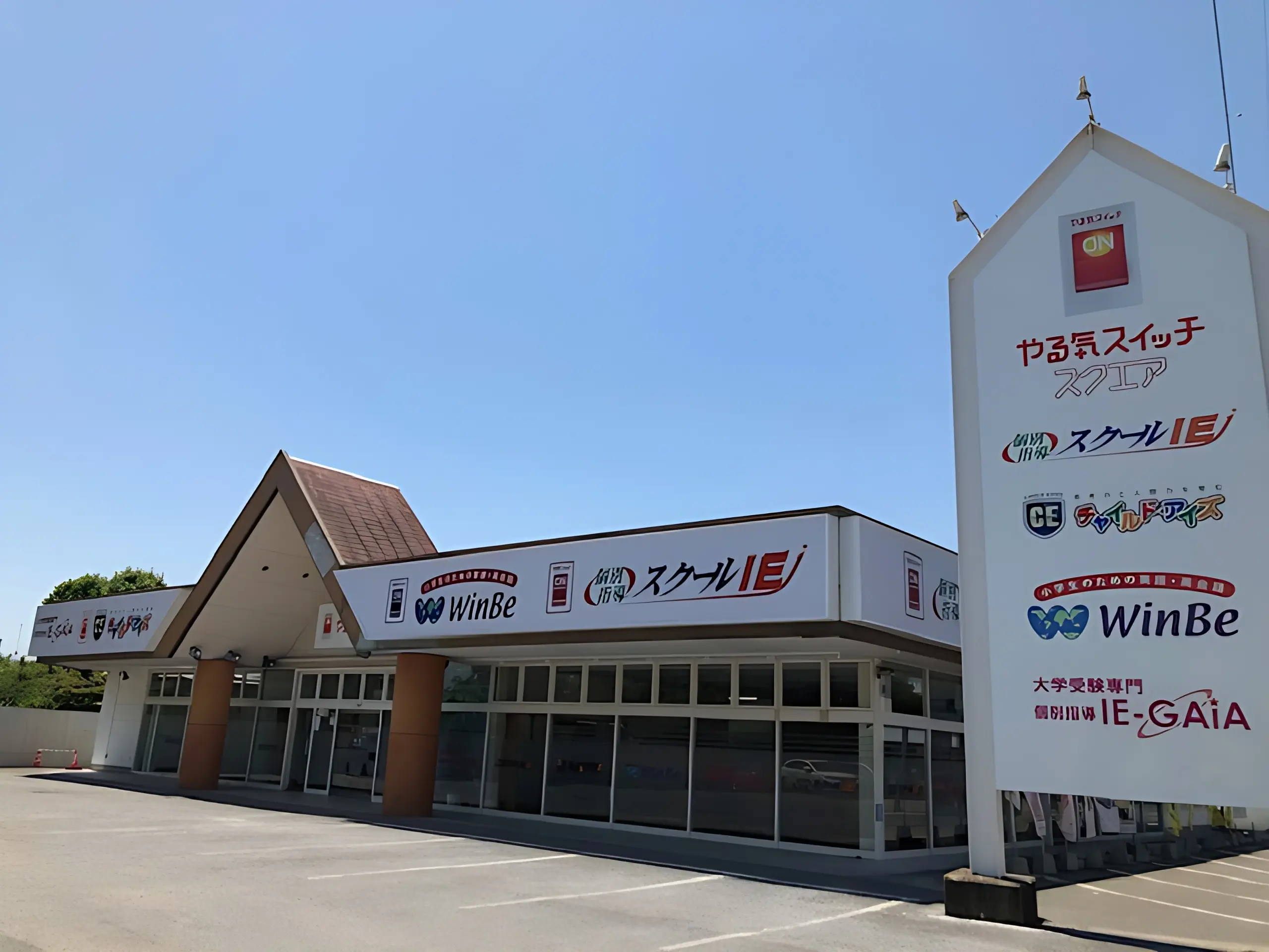 チャイルド・アイズ やる気スイッチグループ 茂原スクエア校のメイン画像