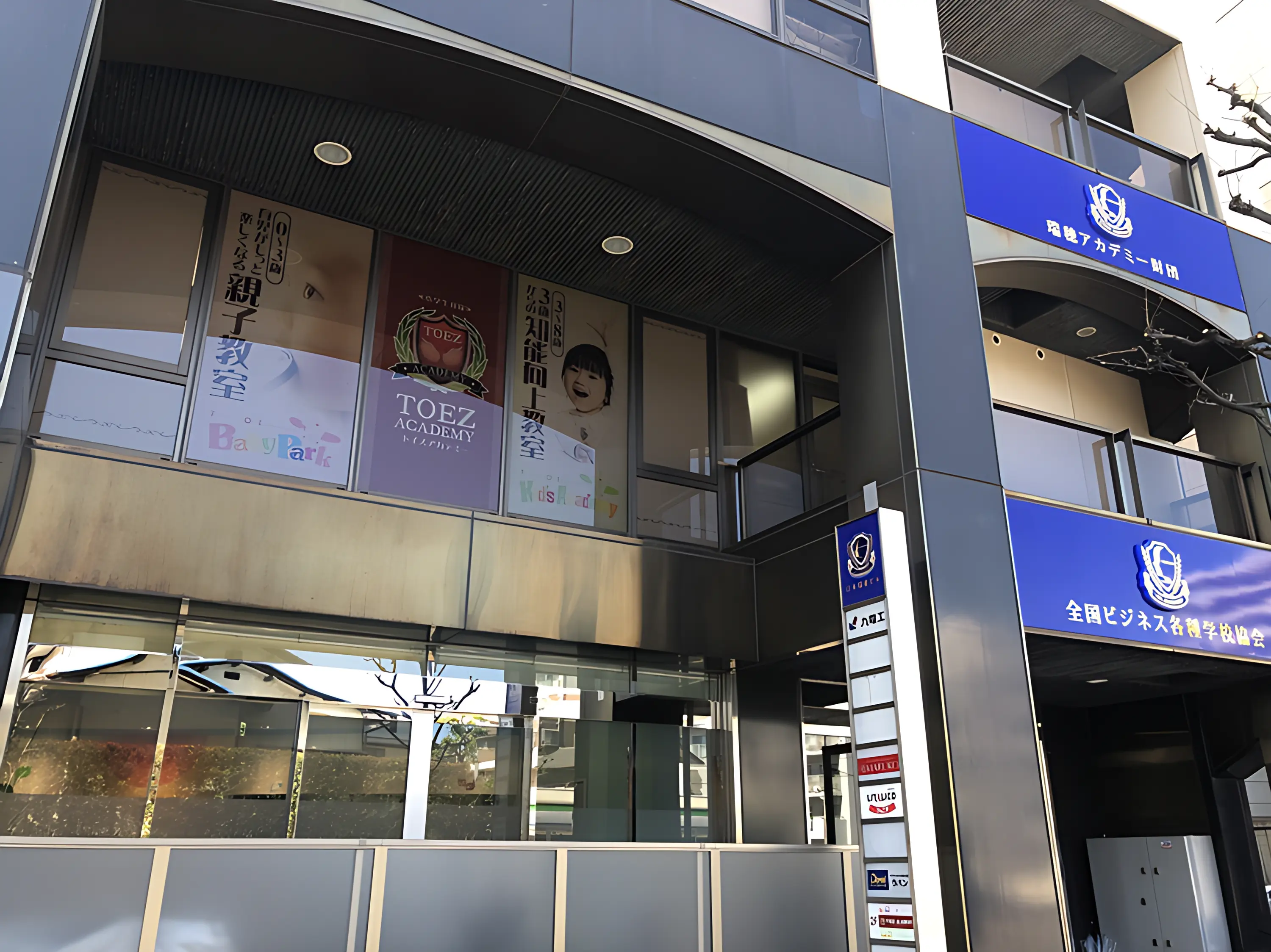 キッズアカデミー 千葉教室のサムネイル画像 2