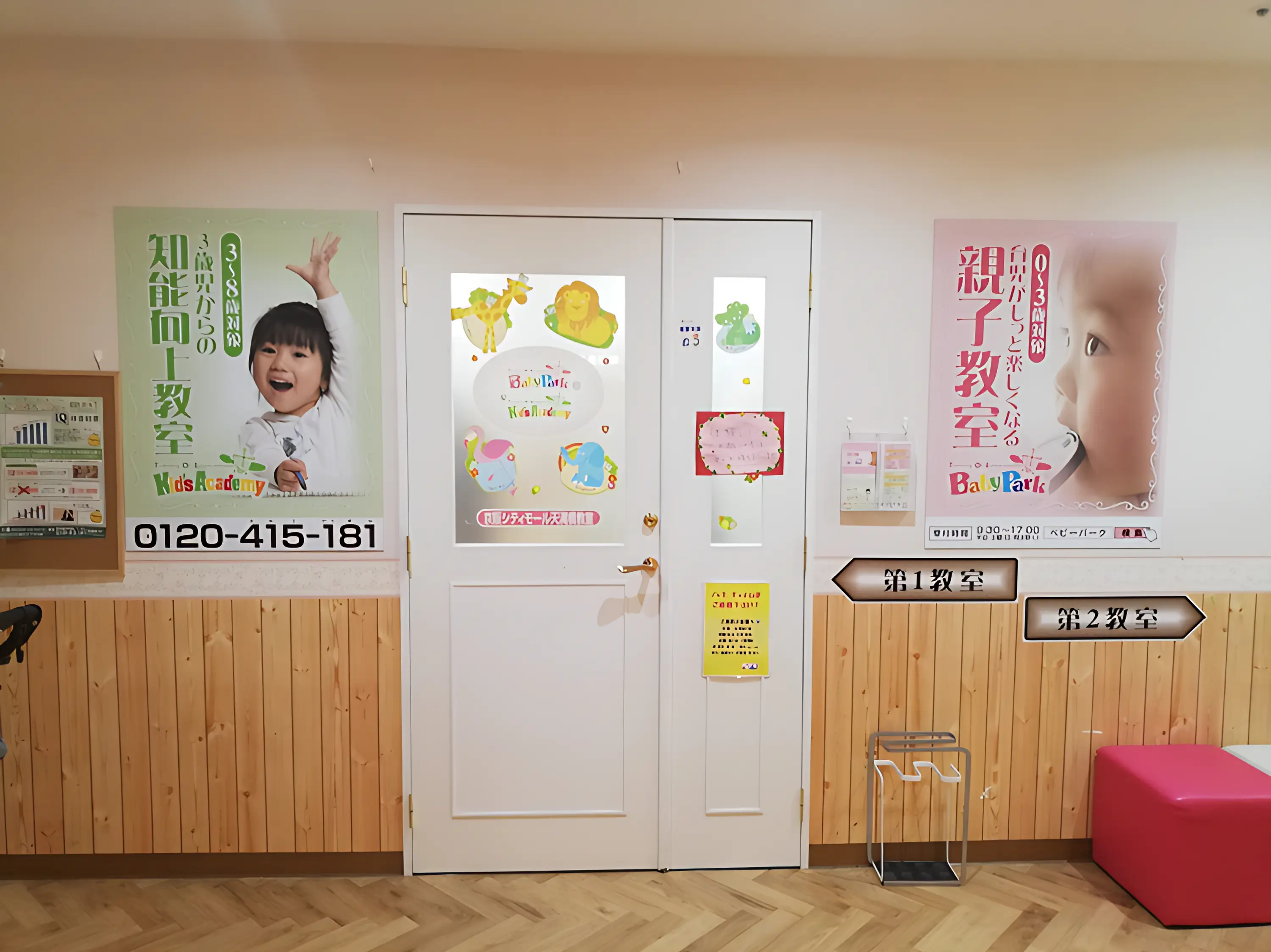 キッズアカデミー 京阪シティモール天満橋教室のメイン画像