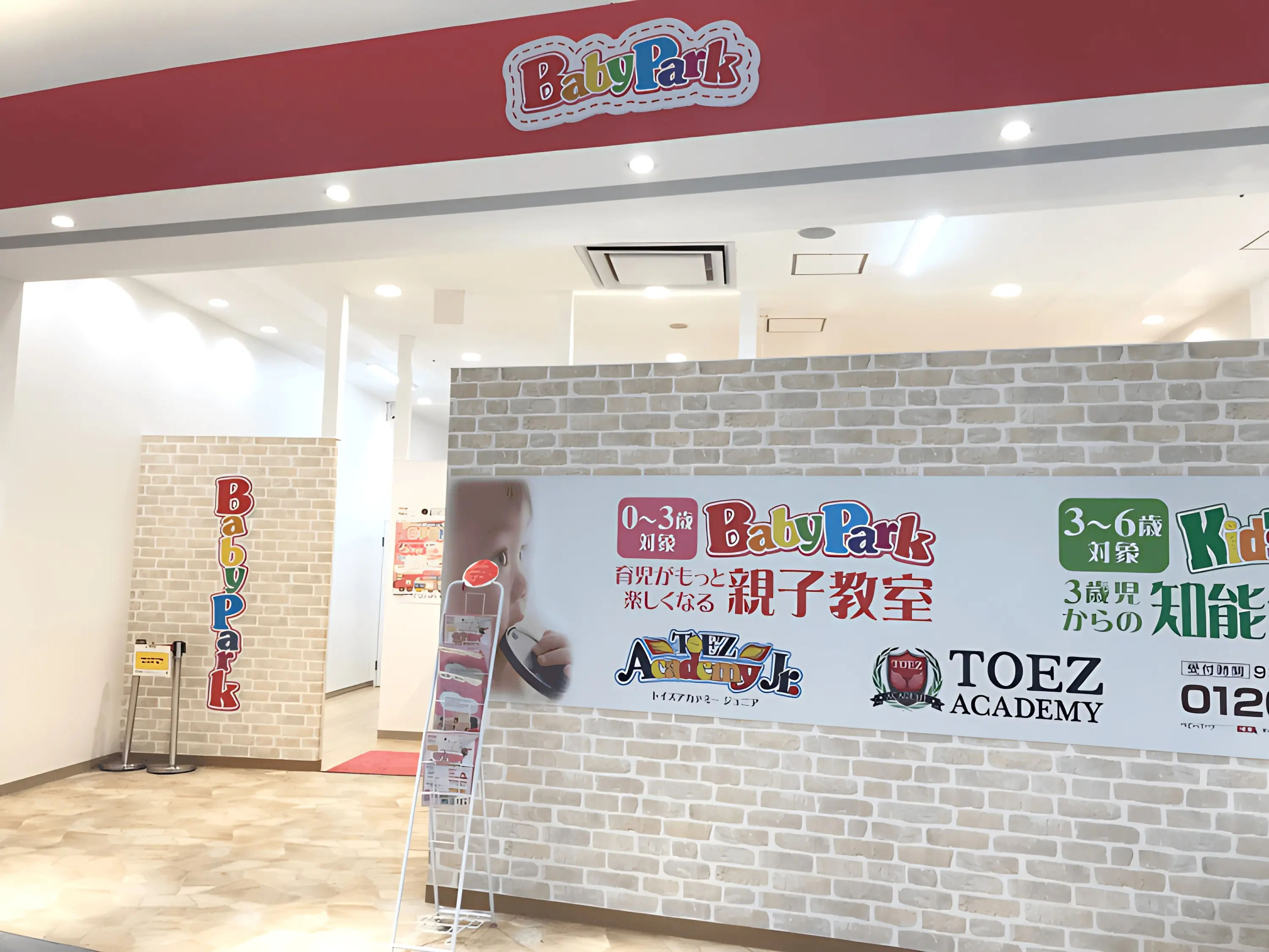 キッズアカデミー ららぽーと甲子園教室のサムネイル画像 2