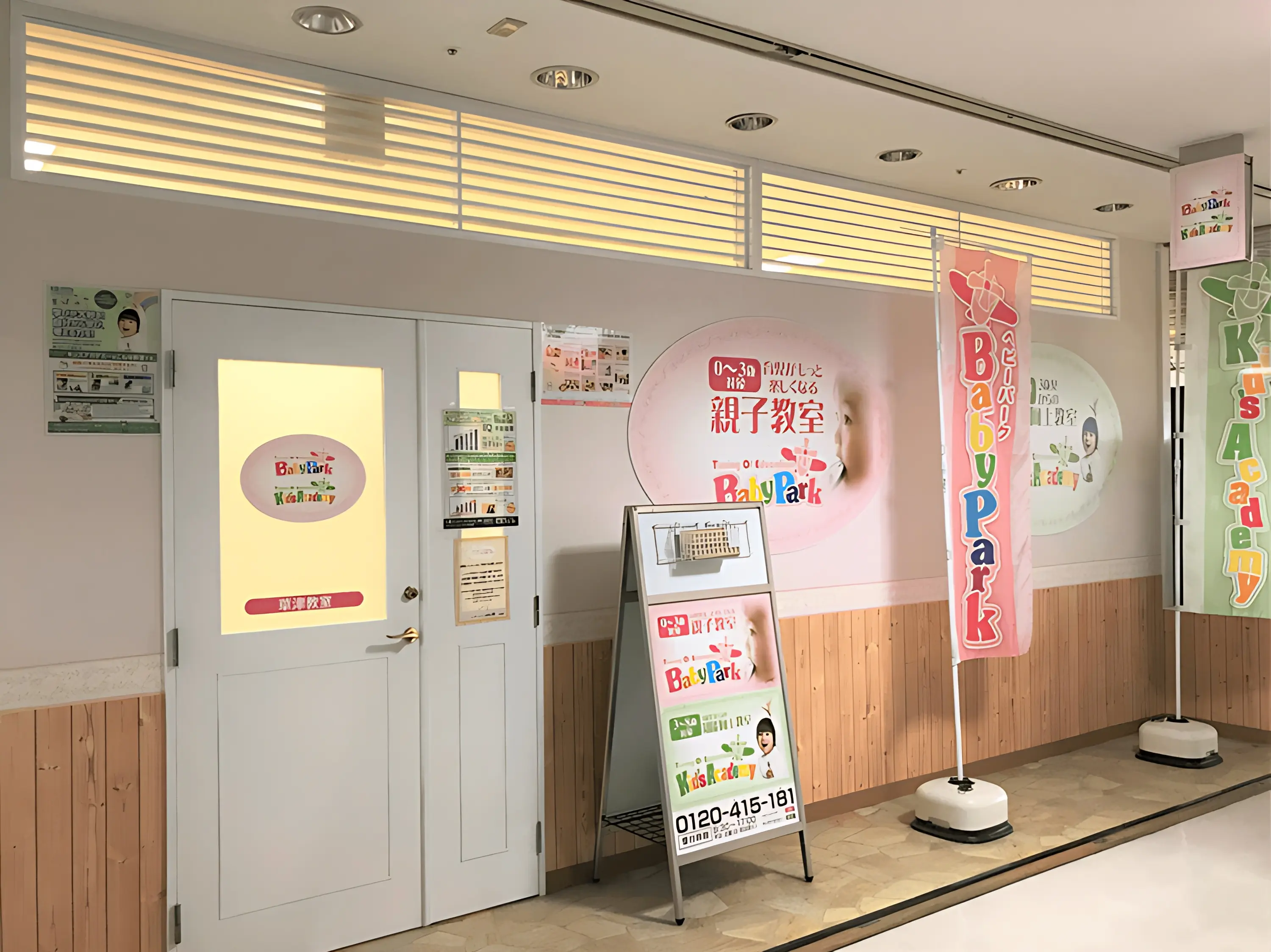 キッズアカデミー 草津教室のサムネイル画像 2
