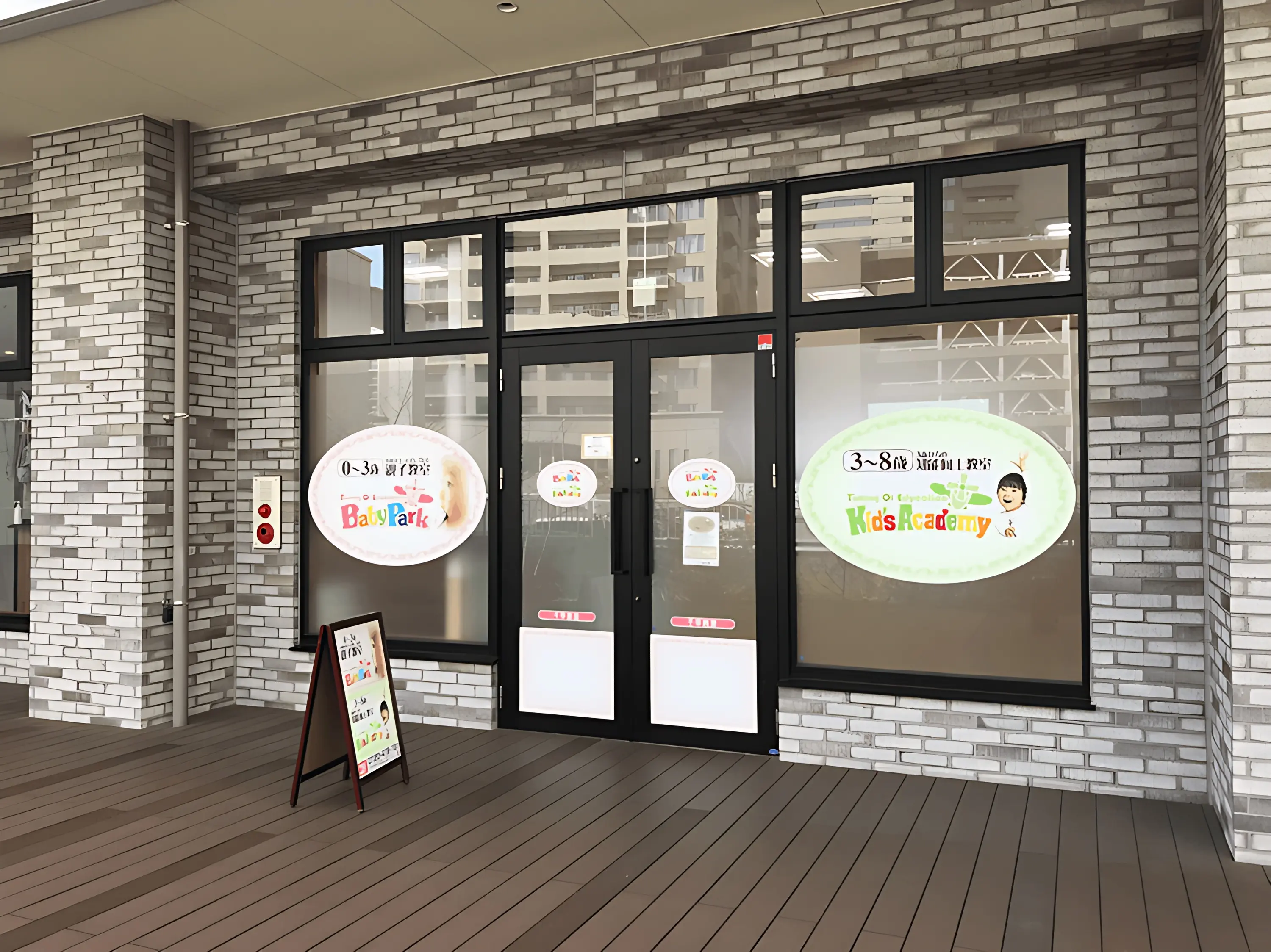 キッズアカデミー 千早教室のサムネイル画像 2