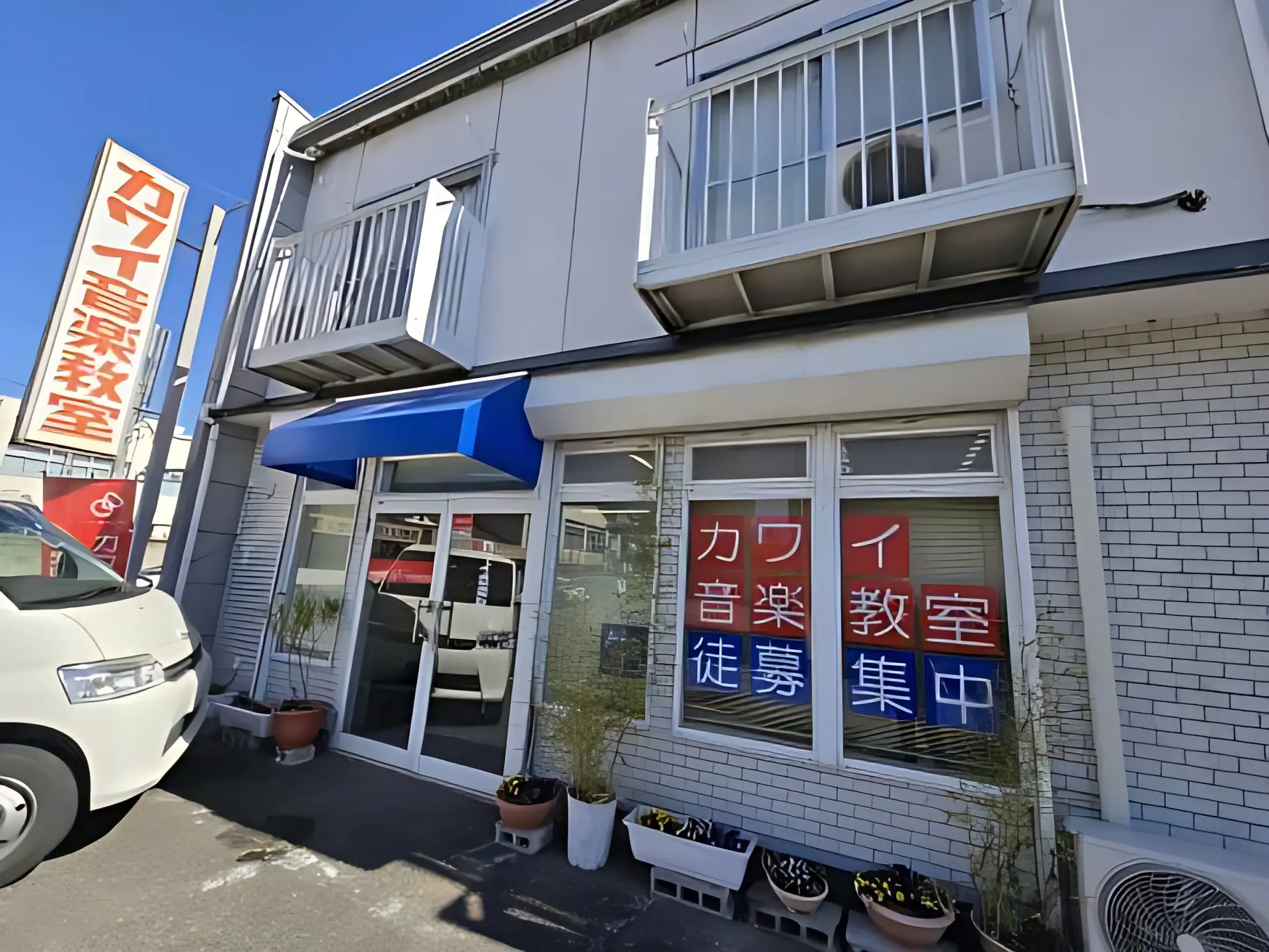 カワイ音楽教室 リトミックコース 中之条のメイン画像