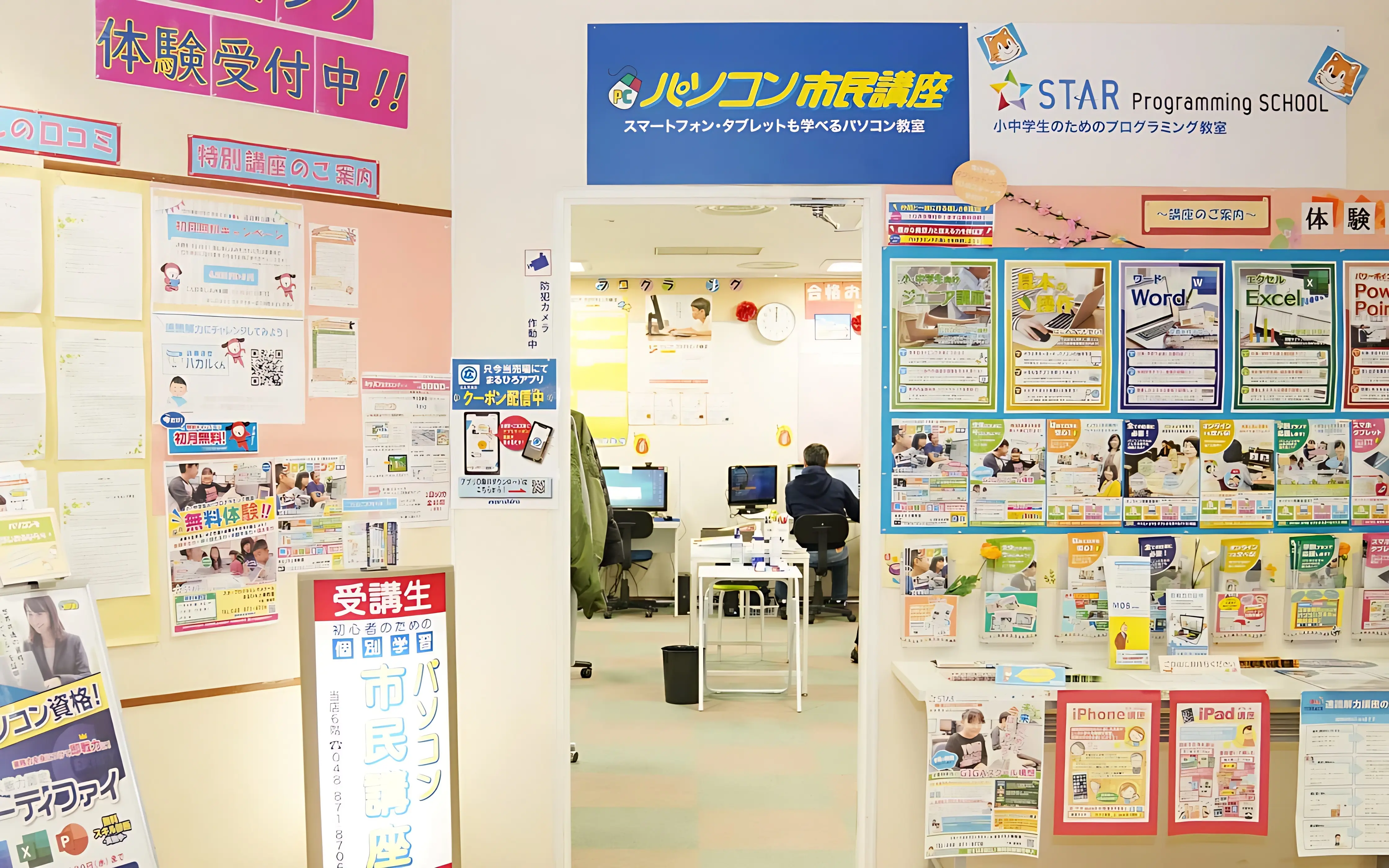 スタープログラミングスクール まるひろ上尾教室のサムネイル画像 4