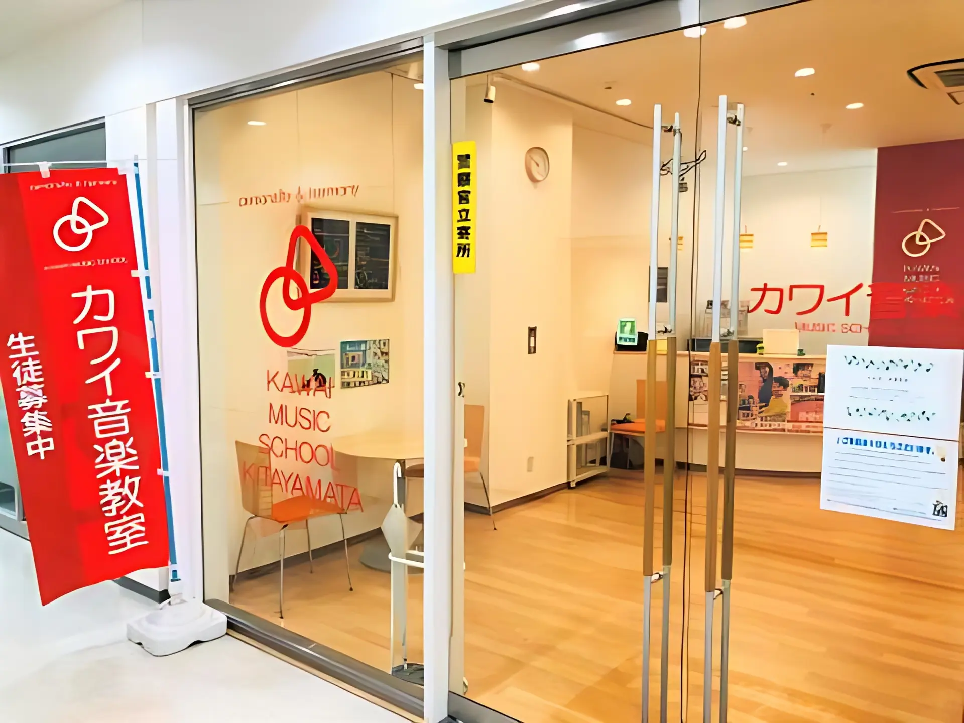 カワイ音楽教室 絵画造形コース 北山田教室のメイン画像