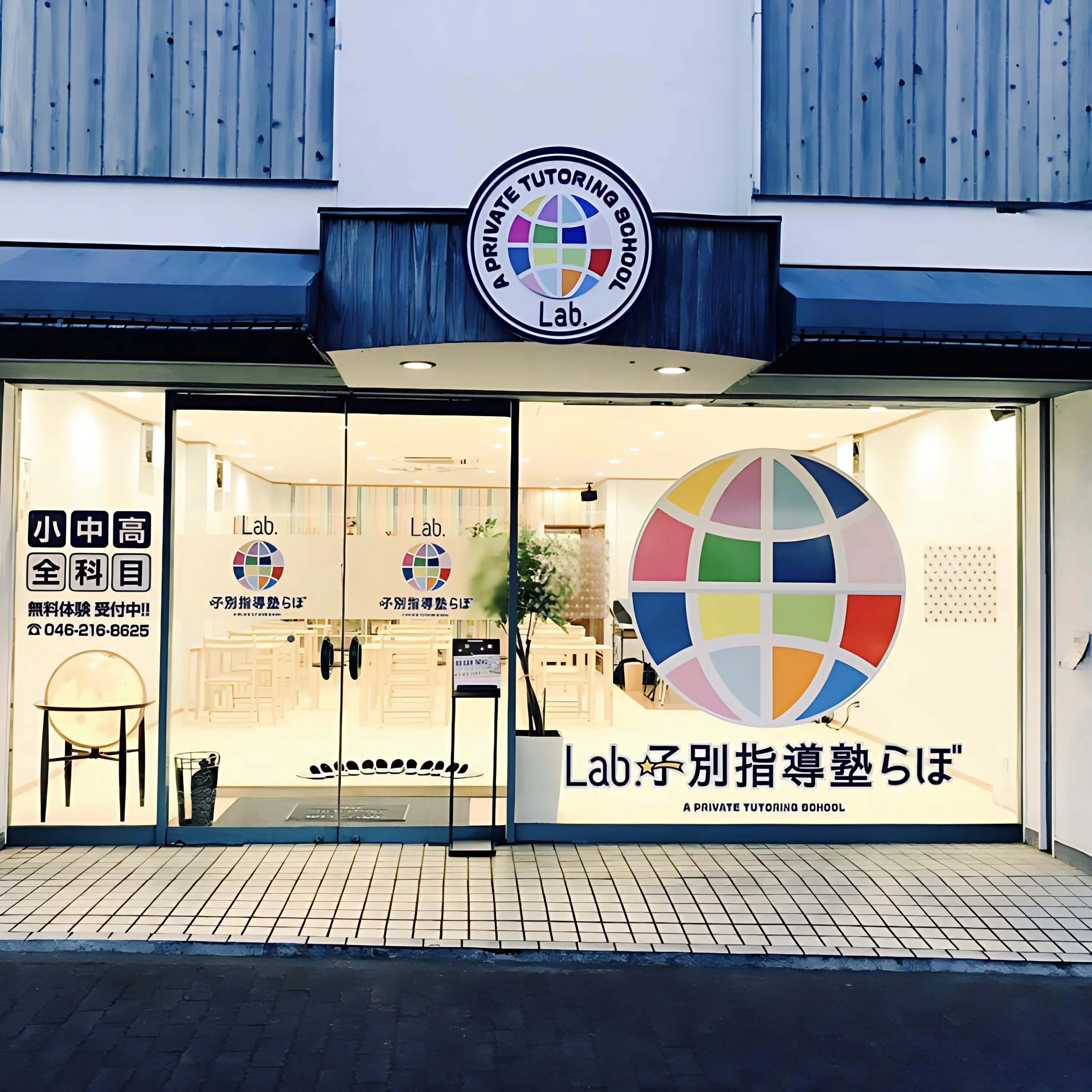 ロボ団海老名校のメイン画像