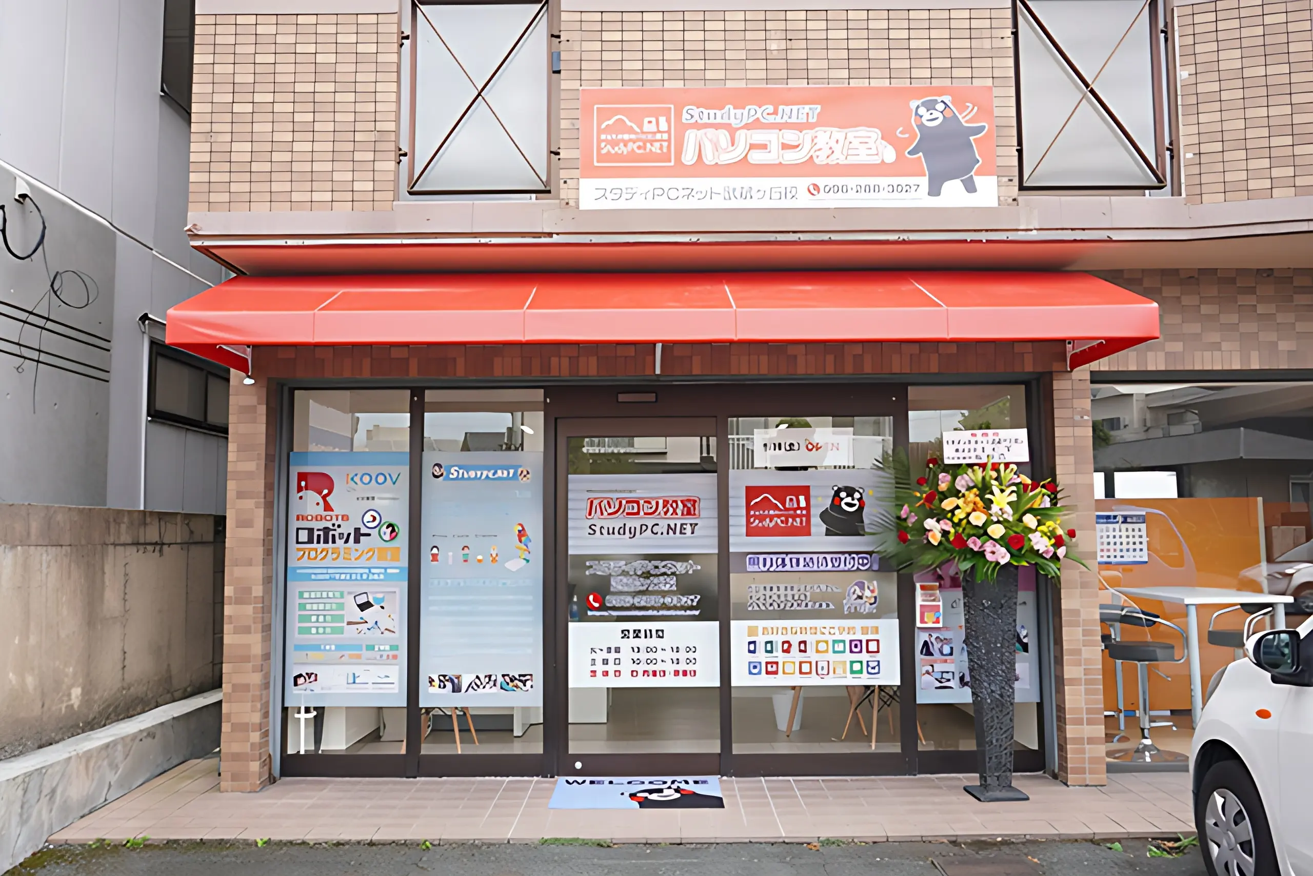 ヒューマンアカデミージュニアこどもプログラミング教室 武蔵ヶ丘教室のメイン画像