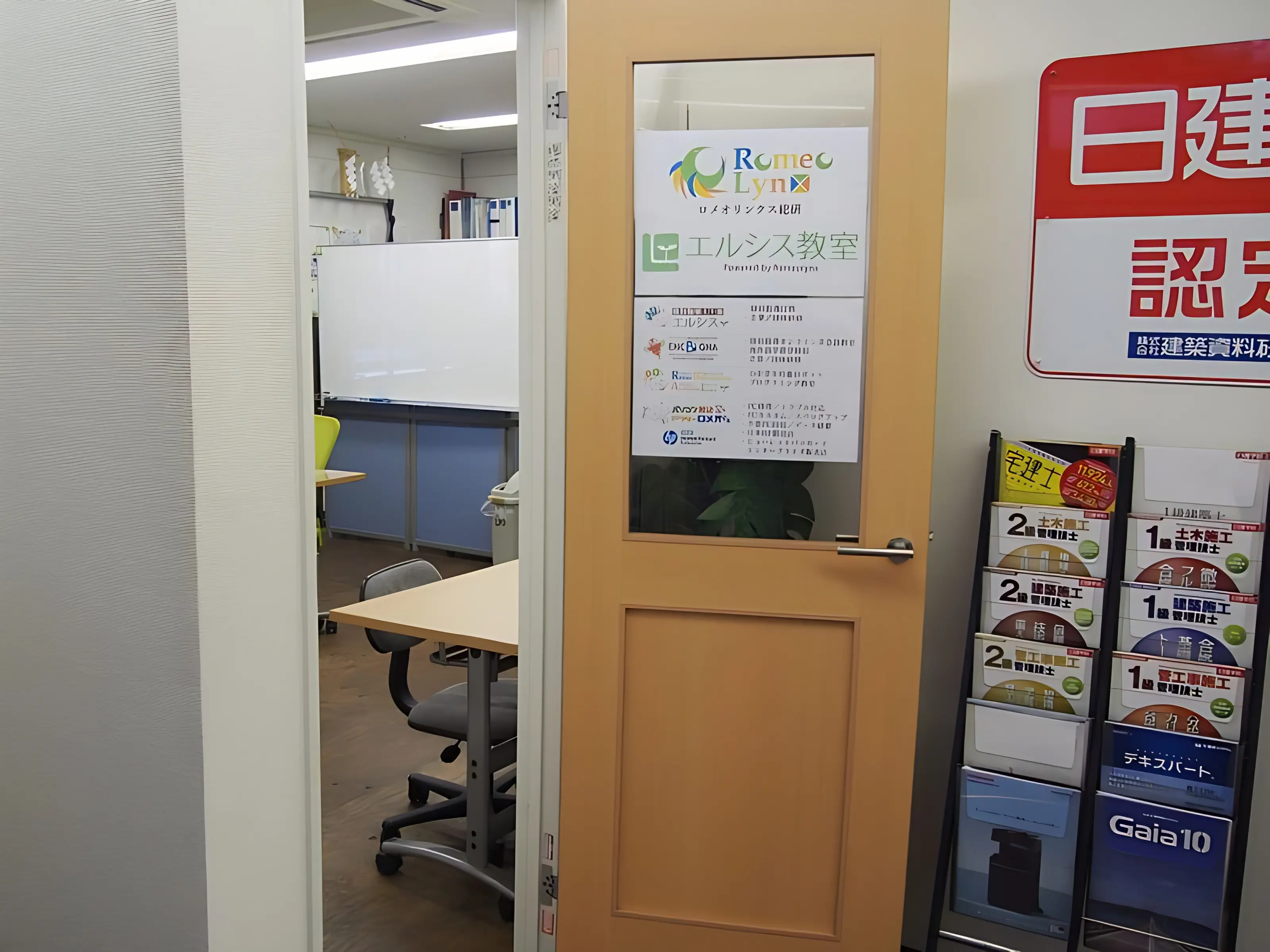 エジソンアカデミー エルシス教室のサムネイル画像 3