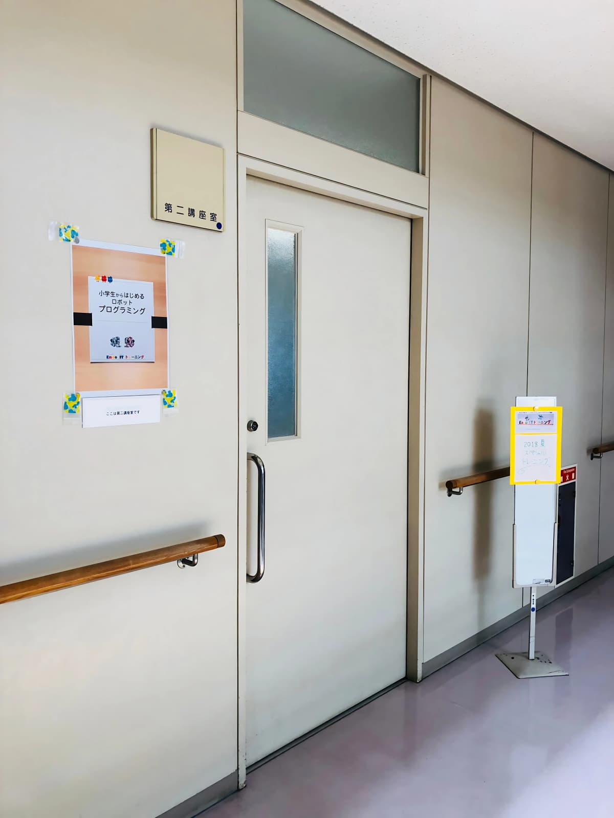 エジソンアカデミー Endo ITトレーニング 多世代ふれあい教室のサムネイル画像 3