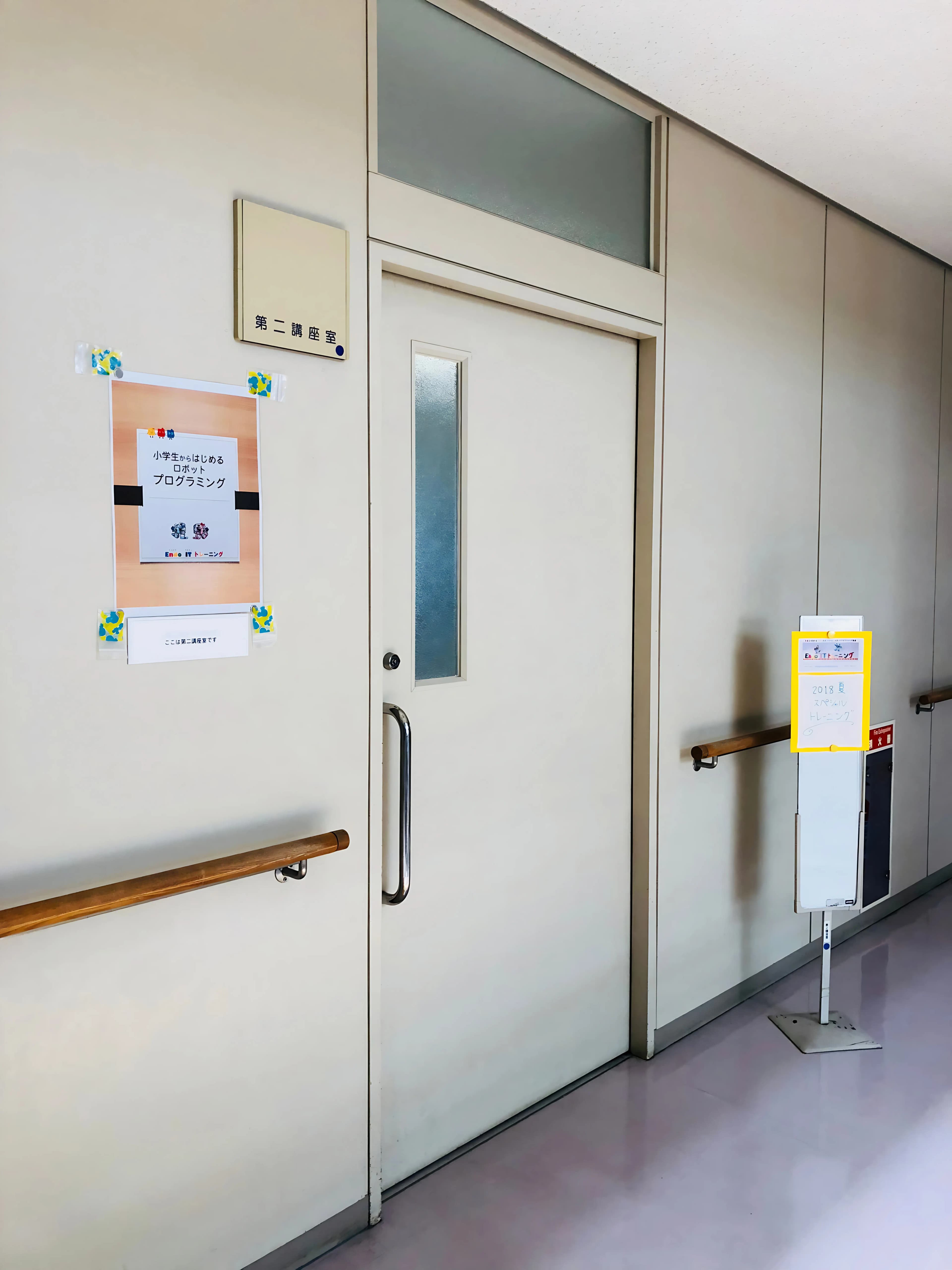 エジソンアカデミー Endo ITトレーニング 多世代ふれあい教室のサムネイル画像 3