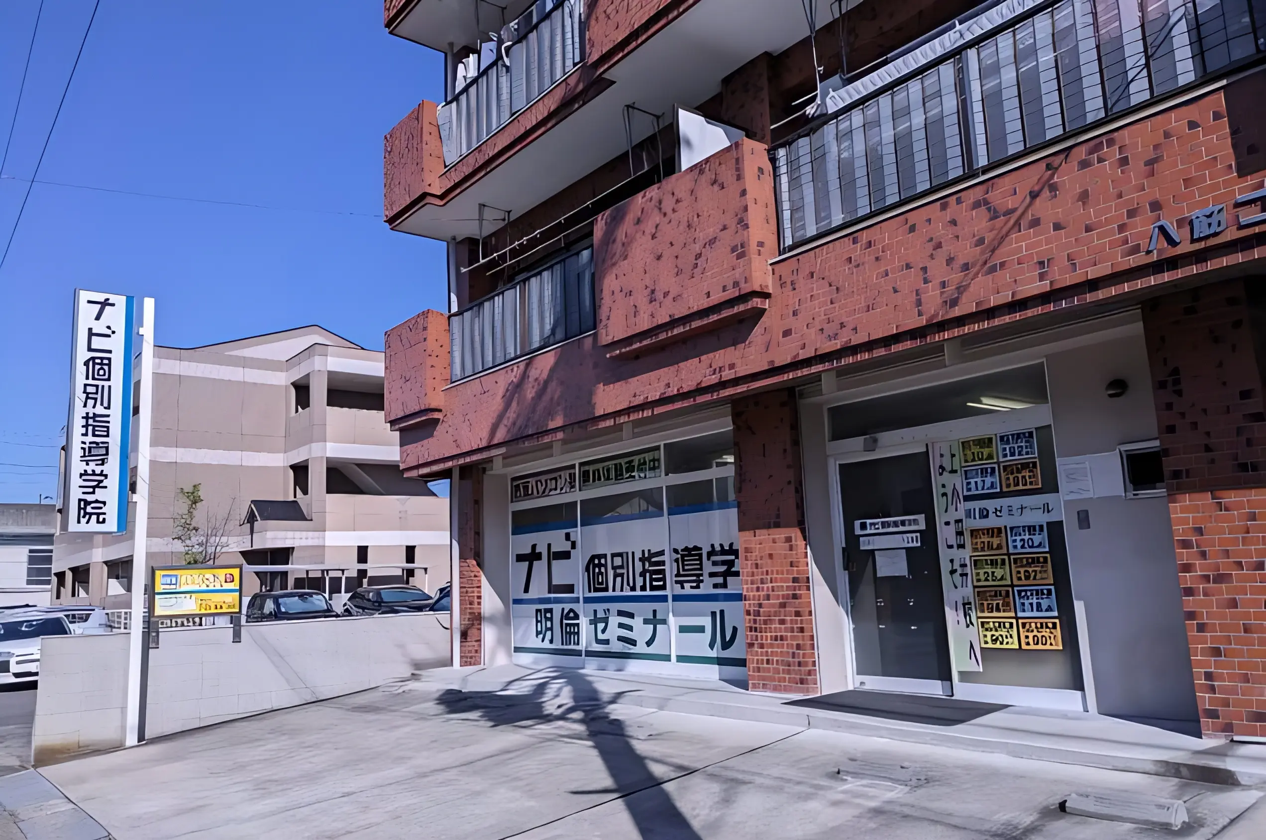 市民パソコン塾 上小田井校のサムネイル画像 2