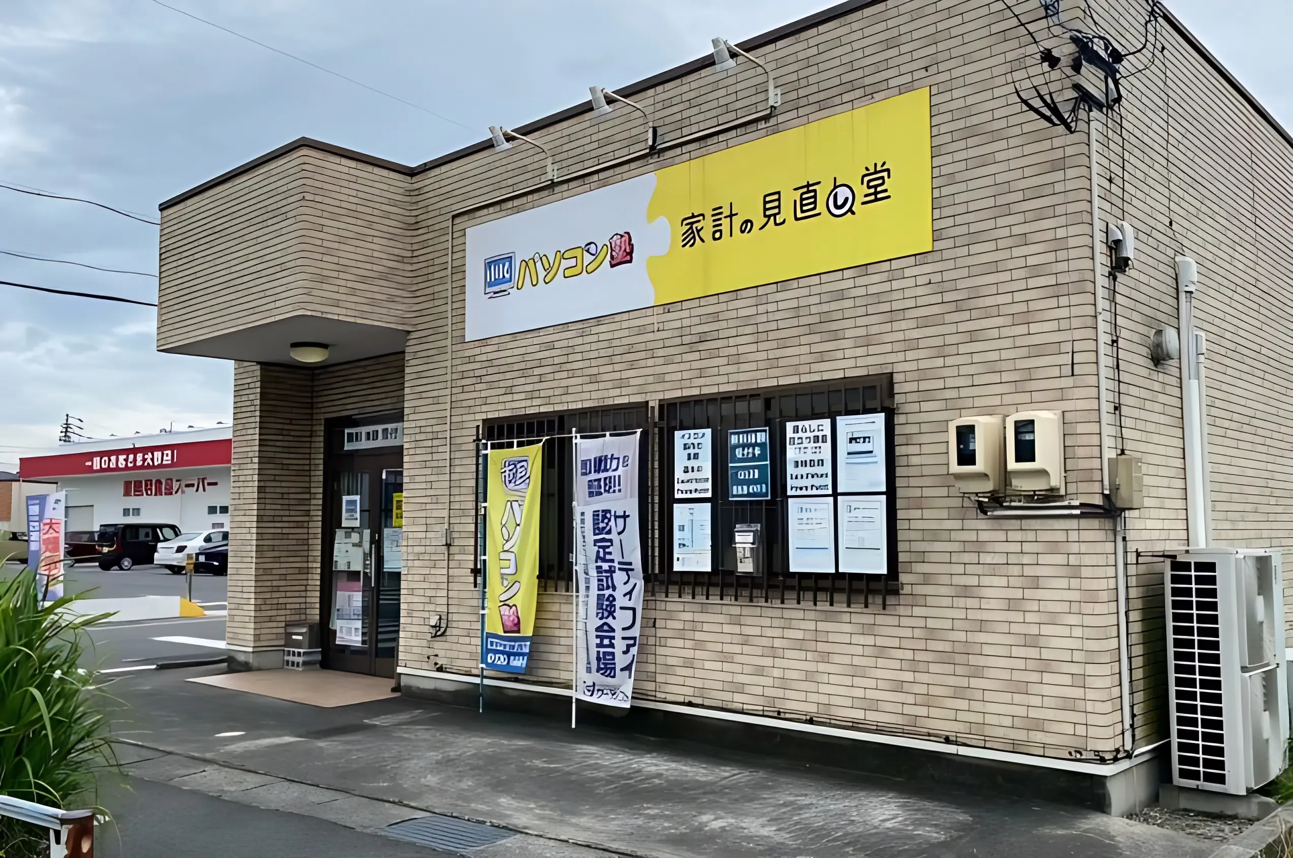 市民パソコン塾 刈谷校のメイン画像