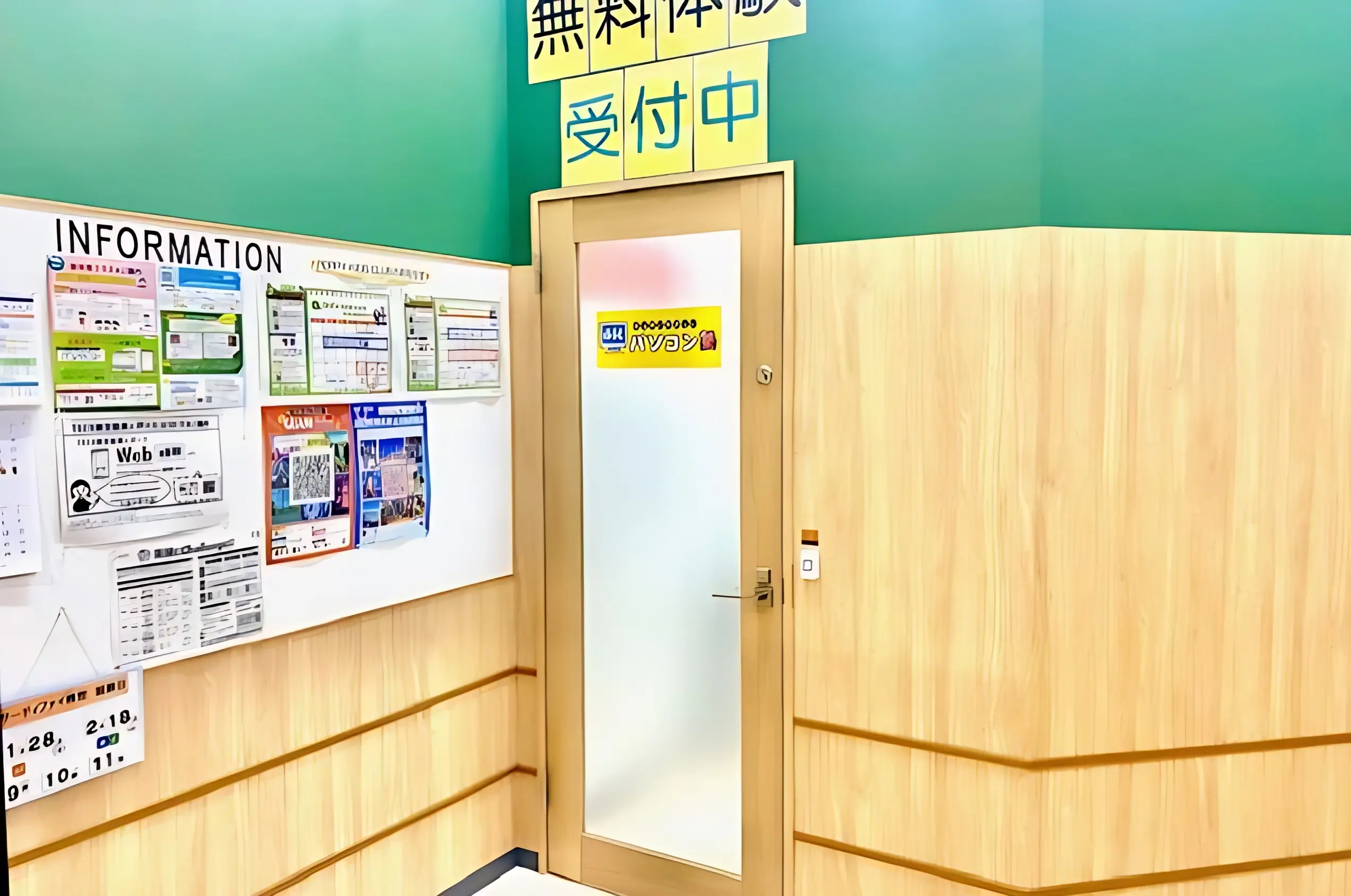 市民パソコン塾 東海校のメイン画像