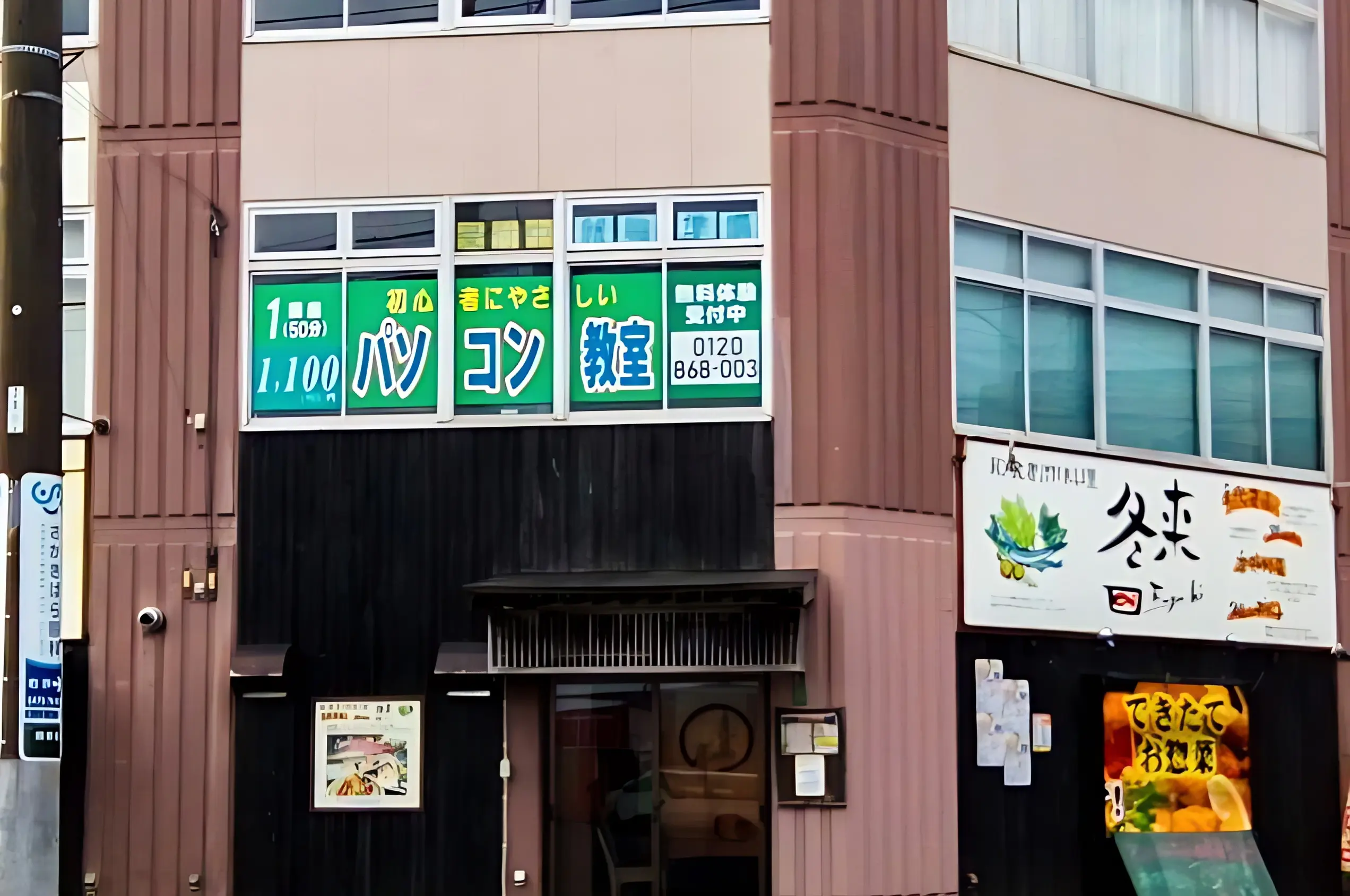 市民パソコン塾 東金校のサムネイル画像 2