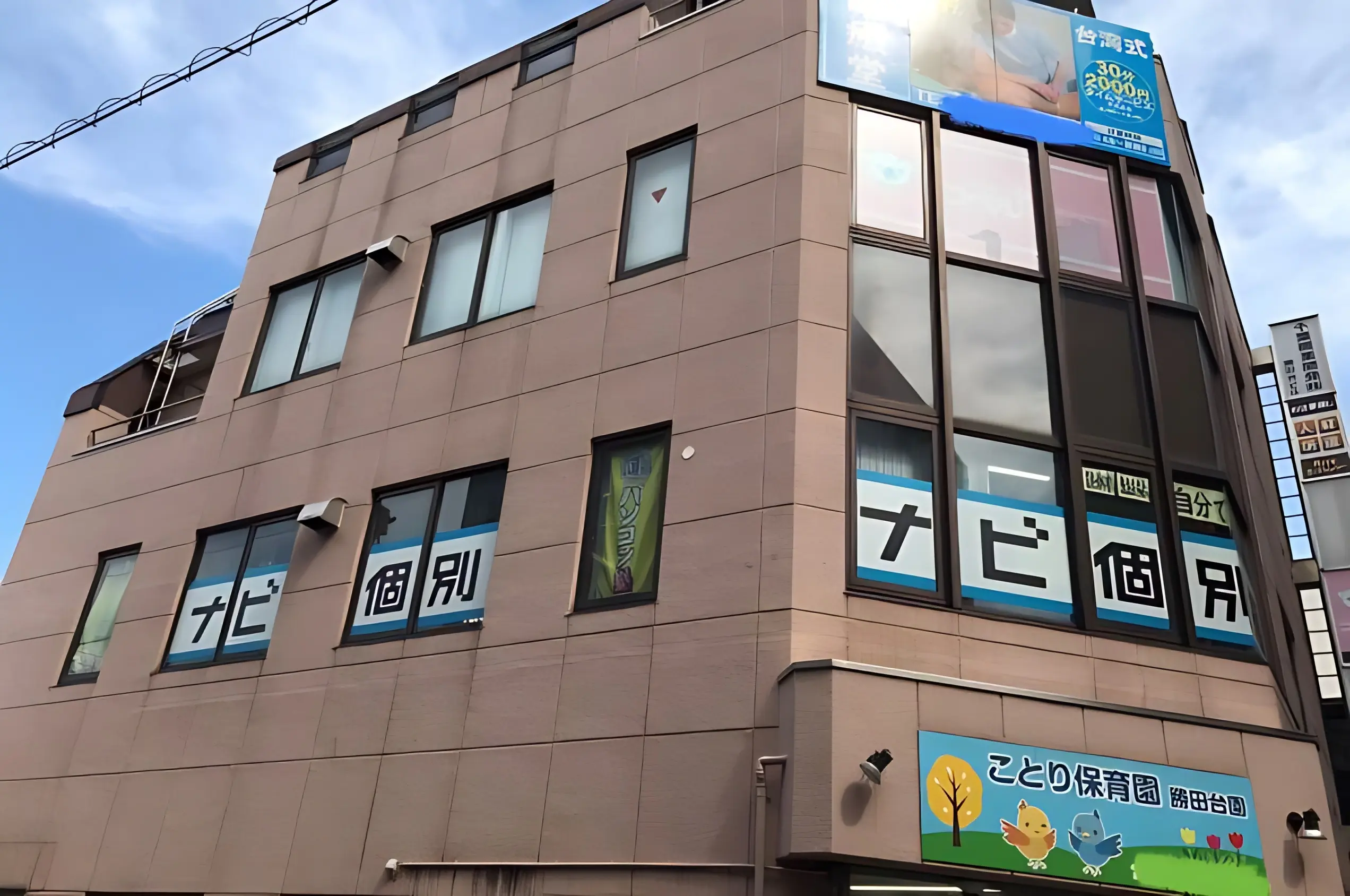 市民パソコン塾 八千代勝田台校のメイン画像