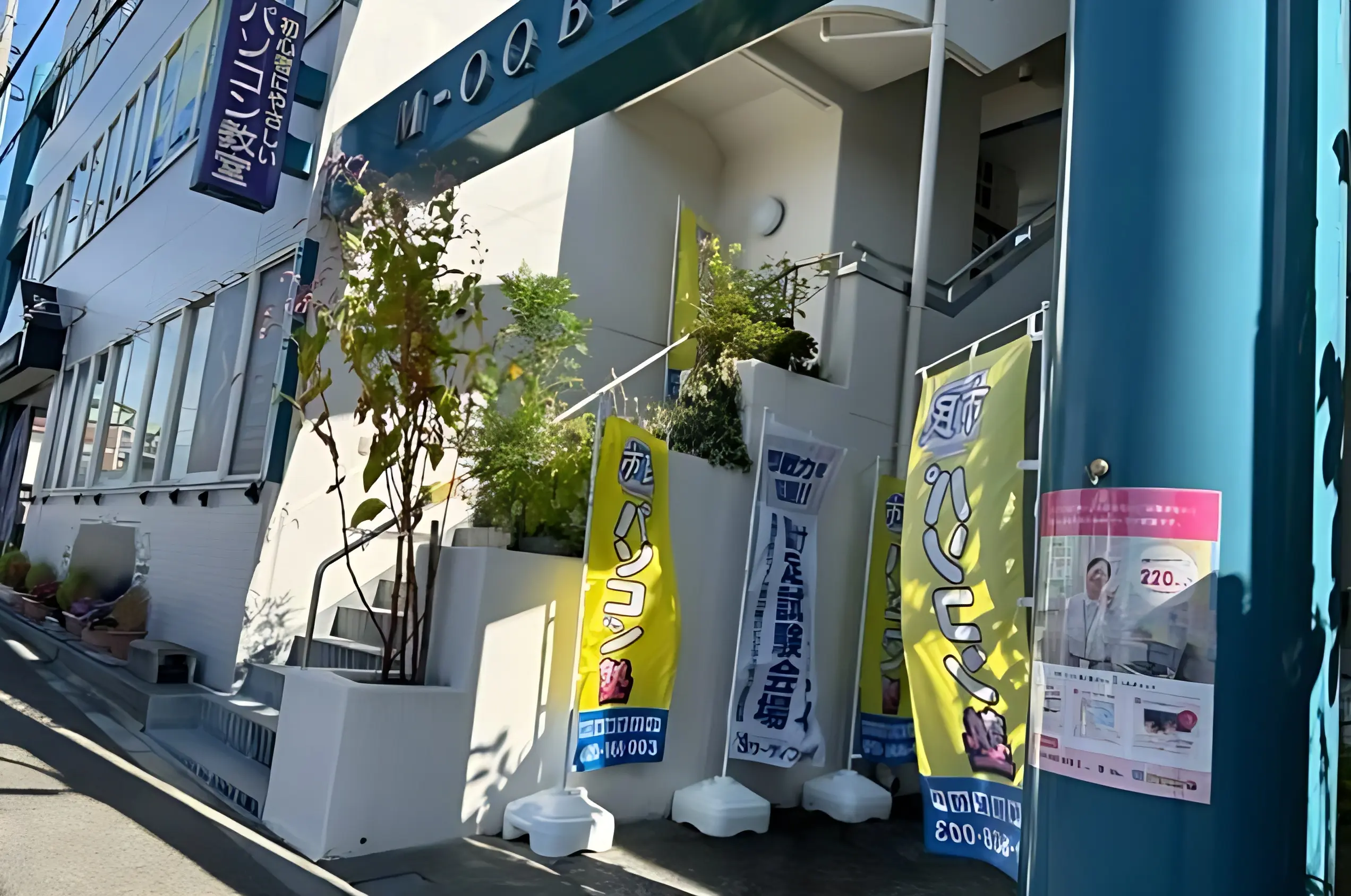 市民パソコン塾 三田校のサムネイル画像 2