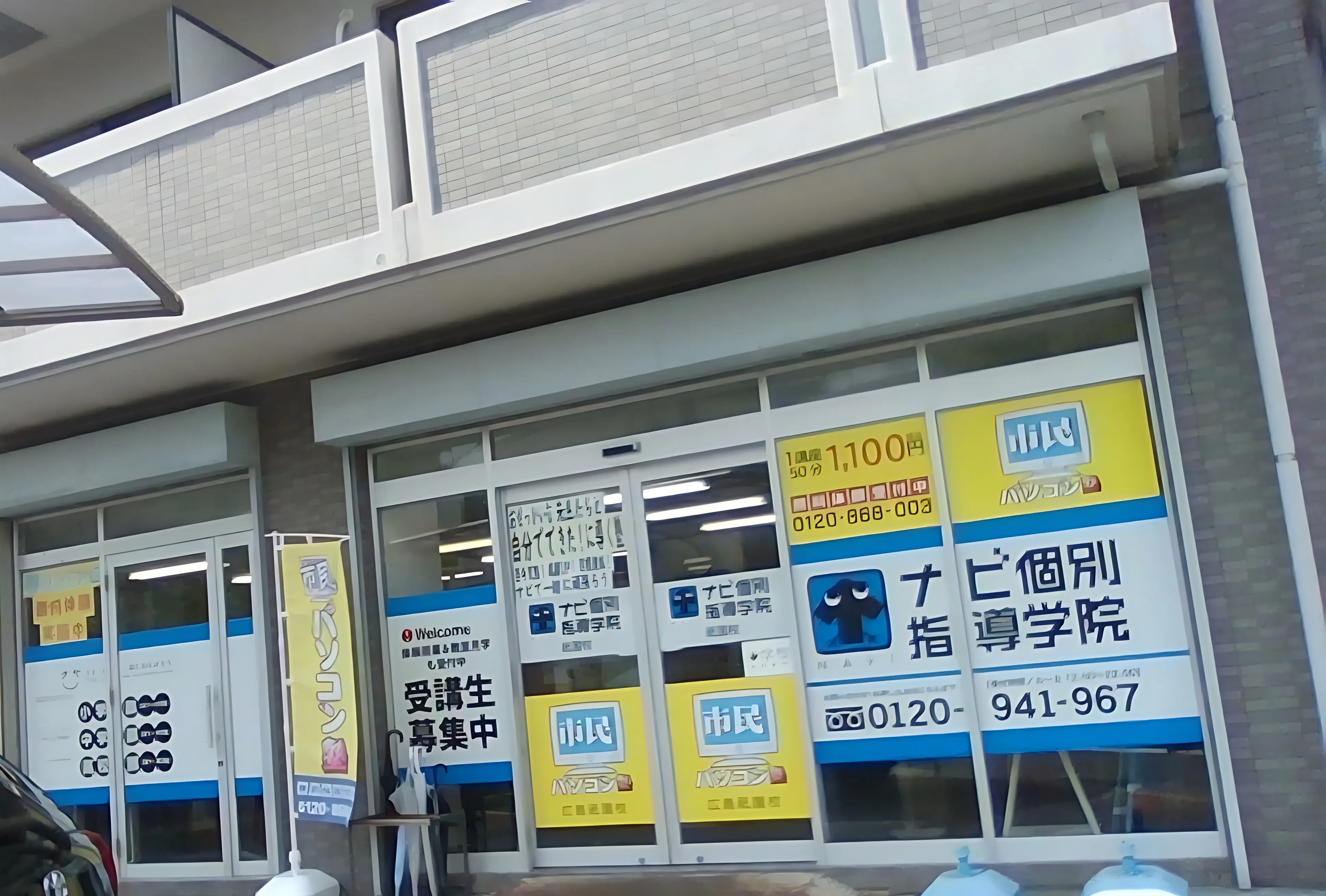 市民パソコン塾 広島祇園校のサムネイル画像 2