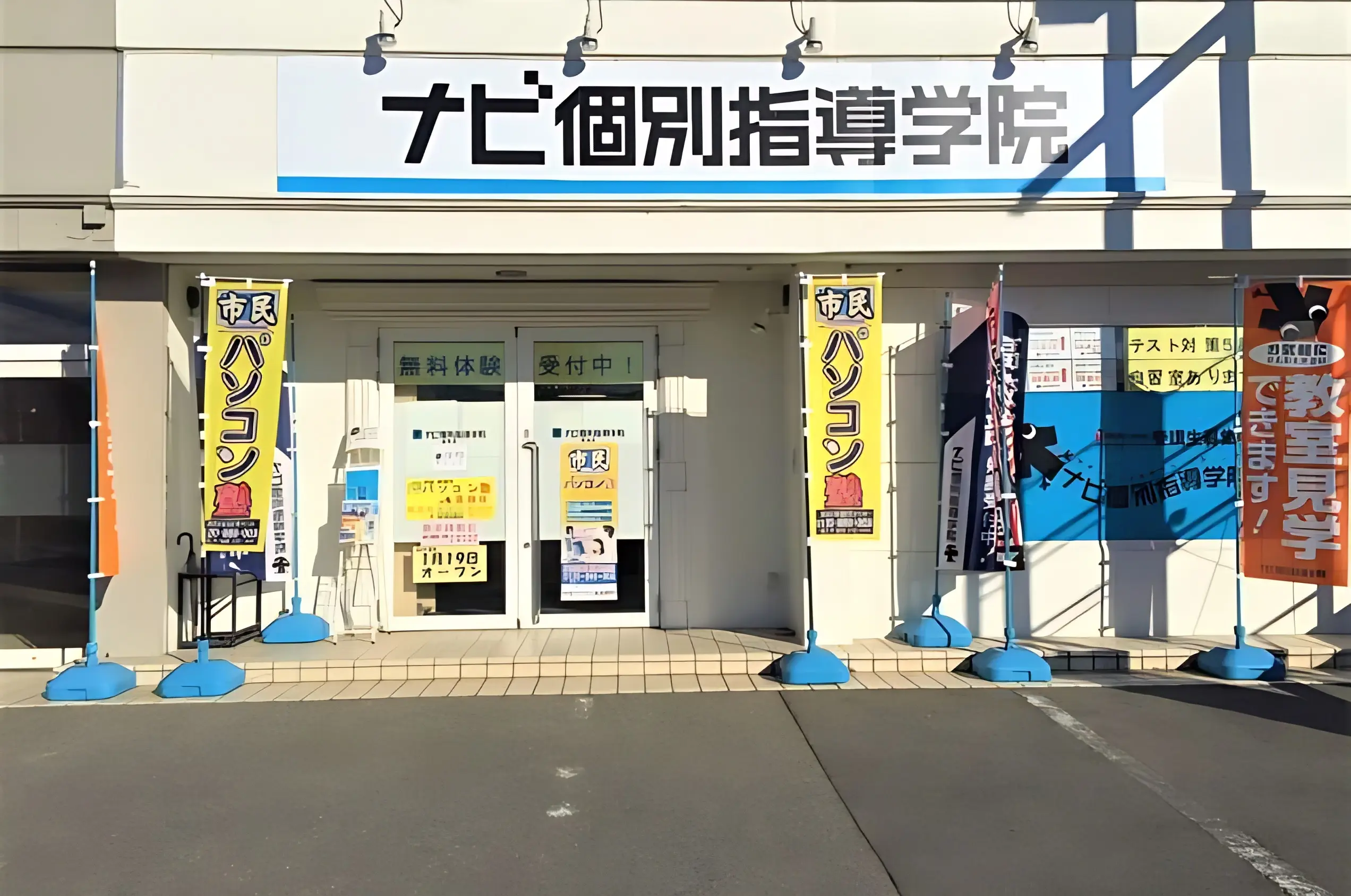 市民パソコン塾 富岡校のメイン画像