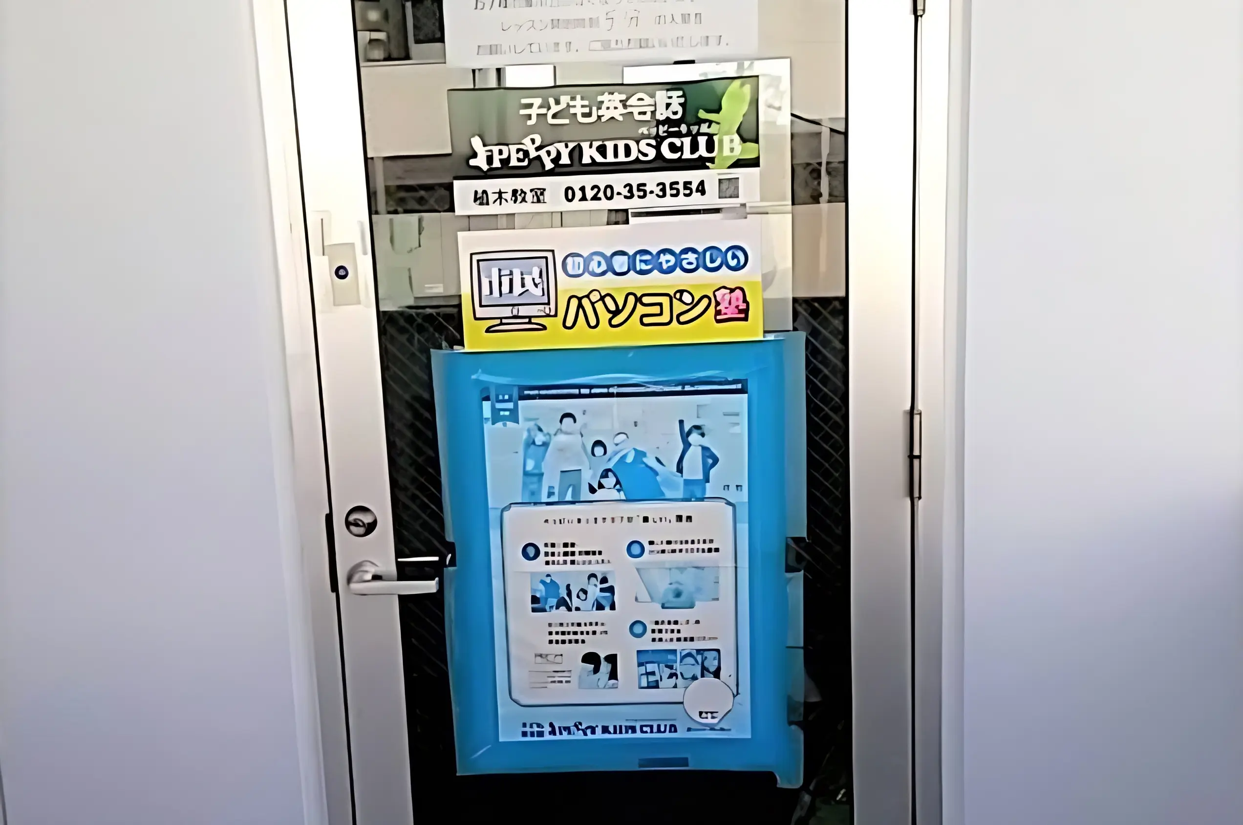 市民パソコン塾 熊本北校のサムネイル画像 2