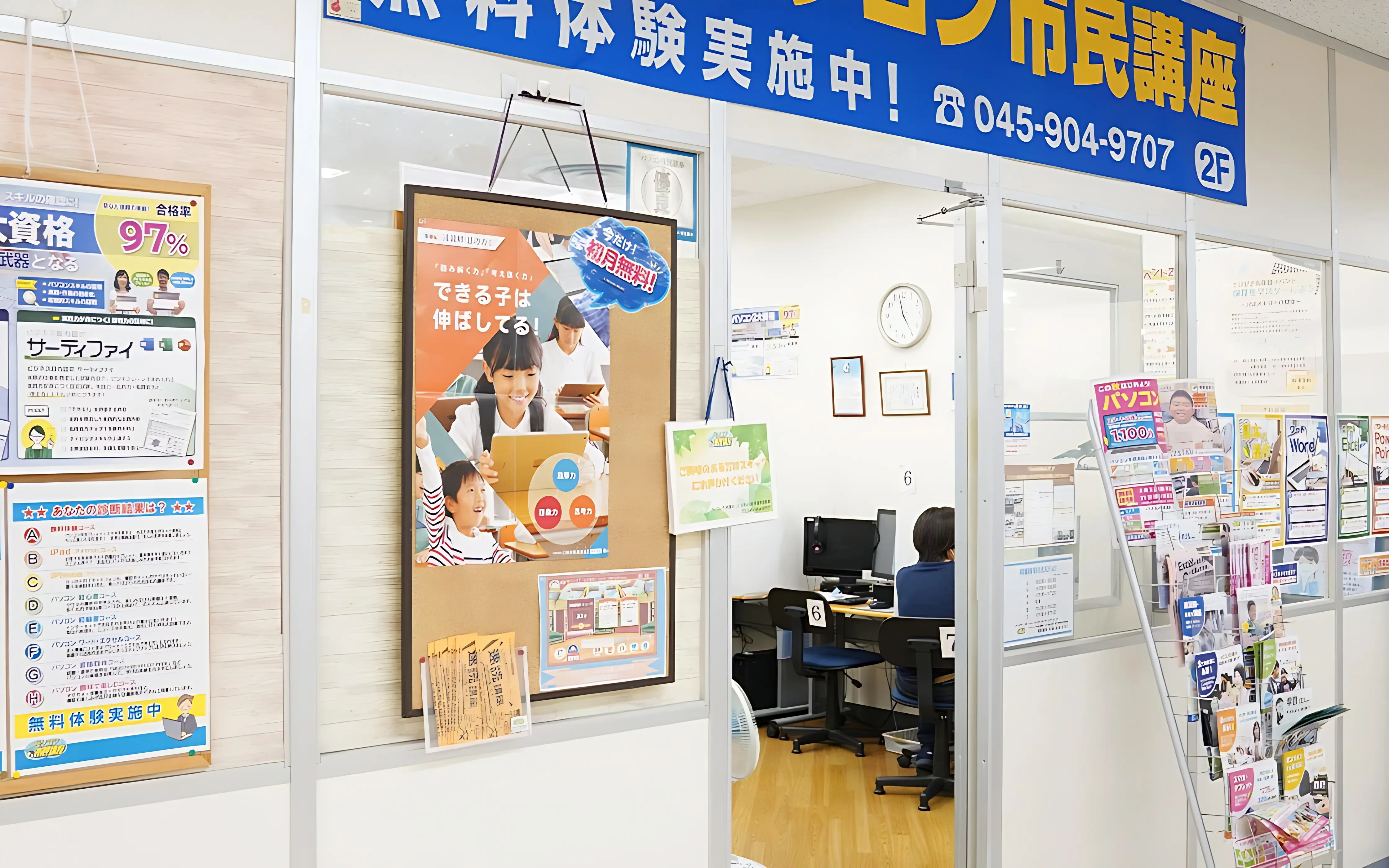 スタープログラミングスクール とうきゅうすすき野教室のサムネイル画像 2