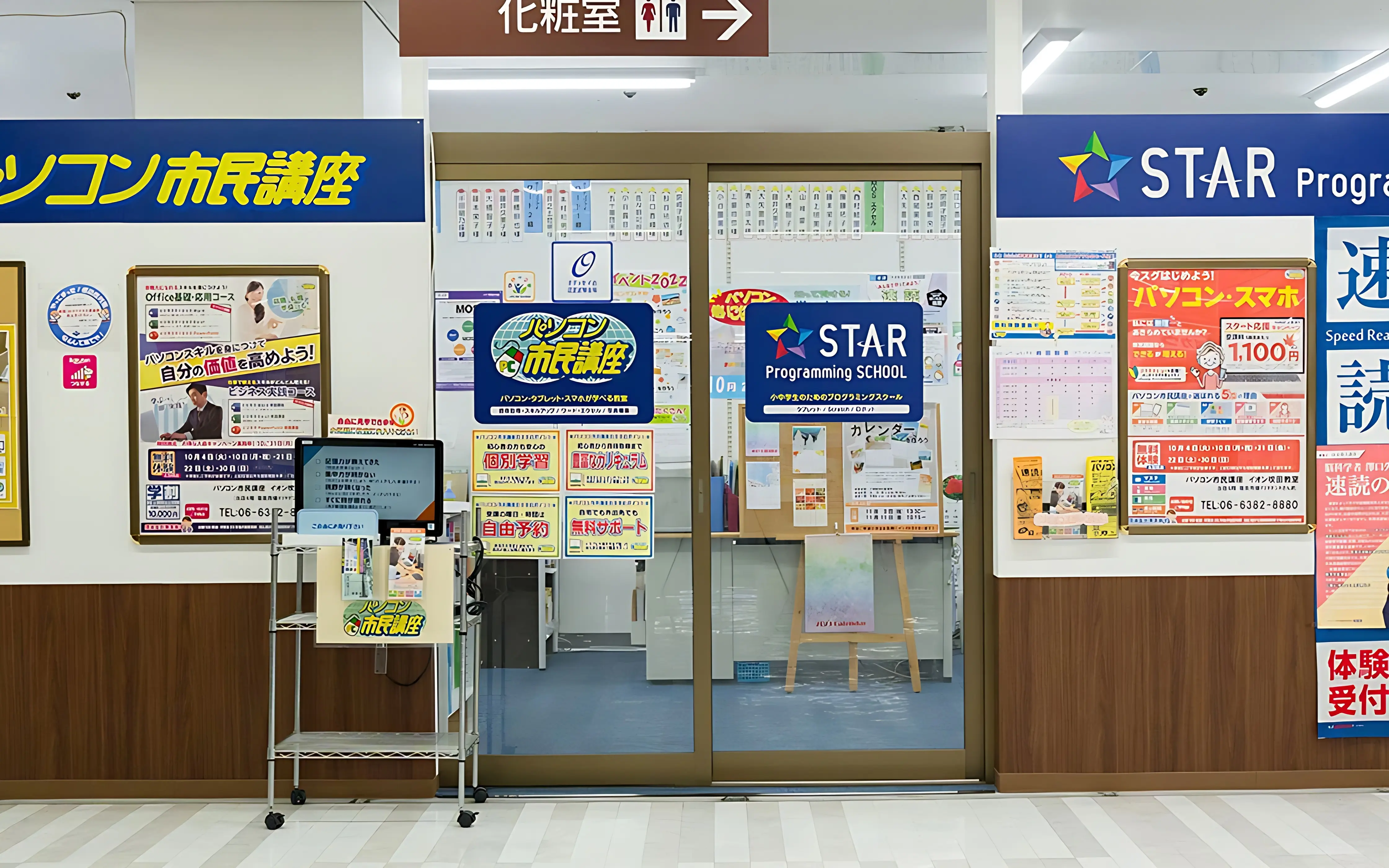 スタープログラミングスクール イオン吹田教室のサムネイル画像 2