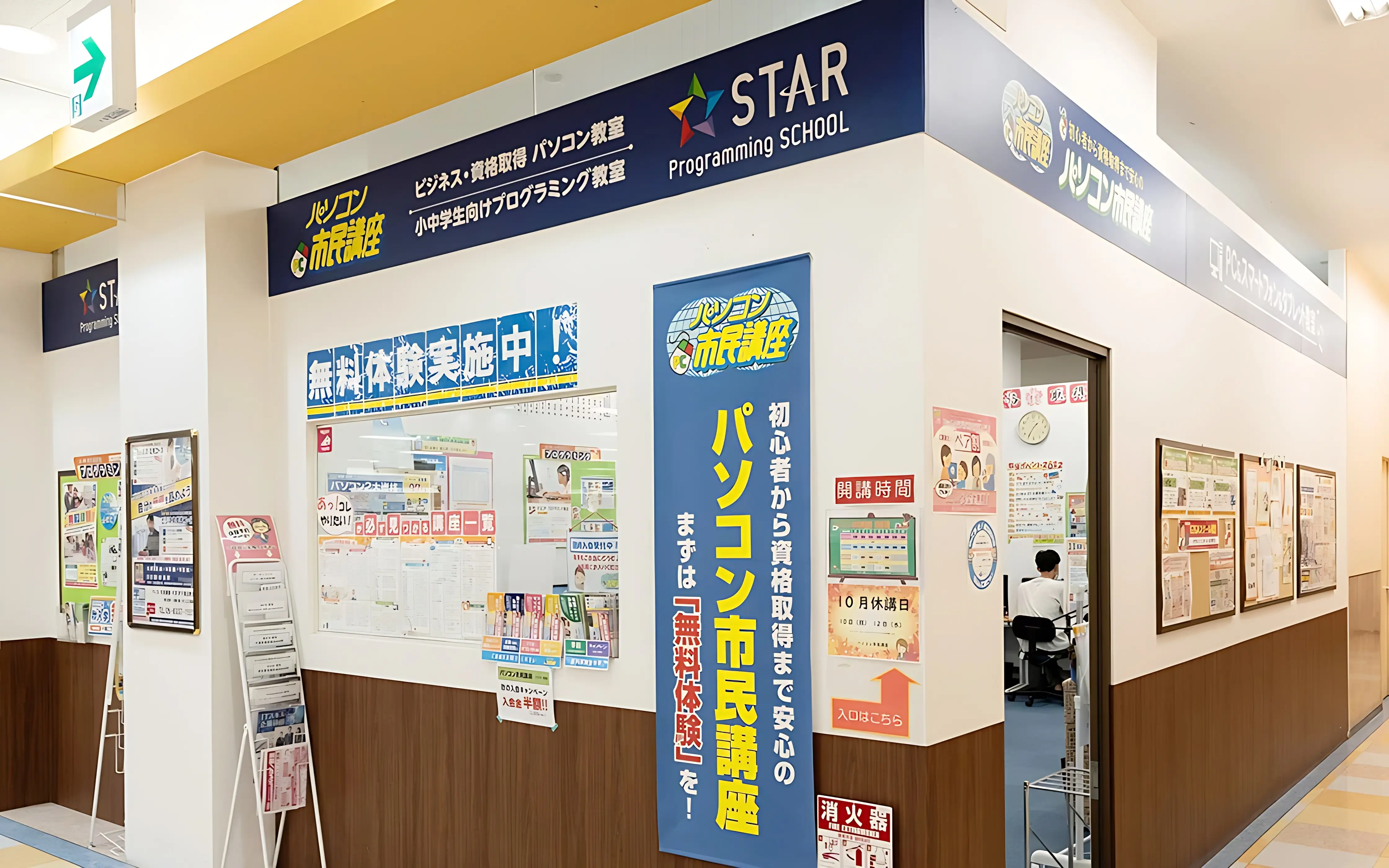 スタープログラミングスクール イズミヤ千里丘教室のサムネイル画像 2