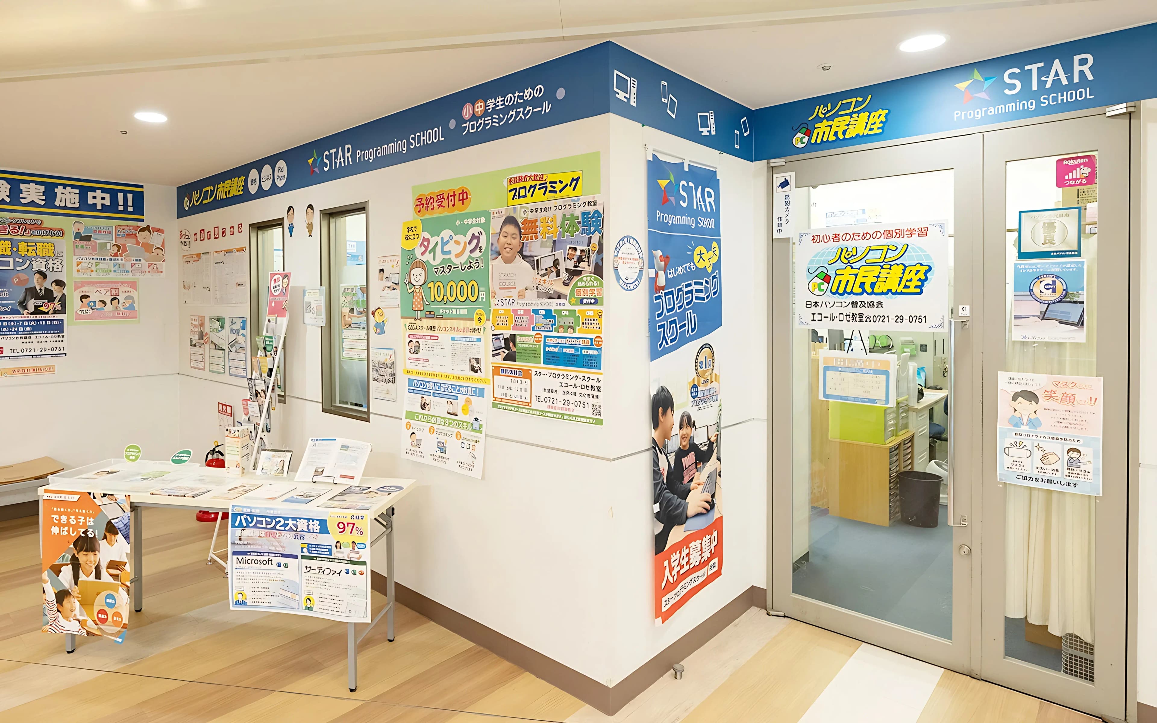 スタープログラミングスクール エコール・ロゼ教室のサムネイル画像 2