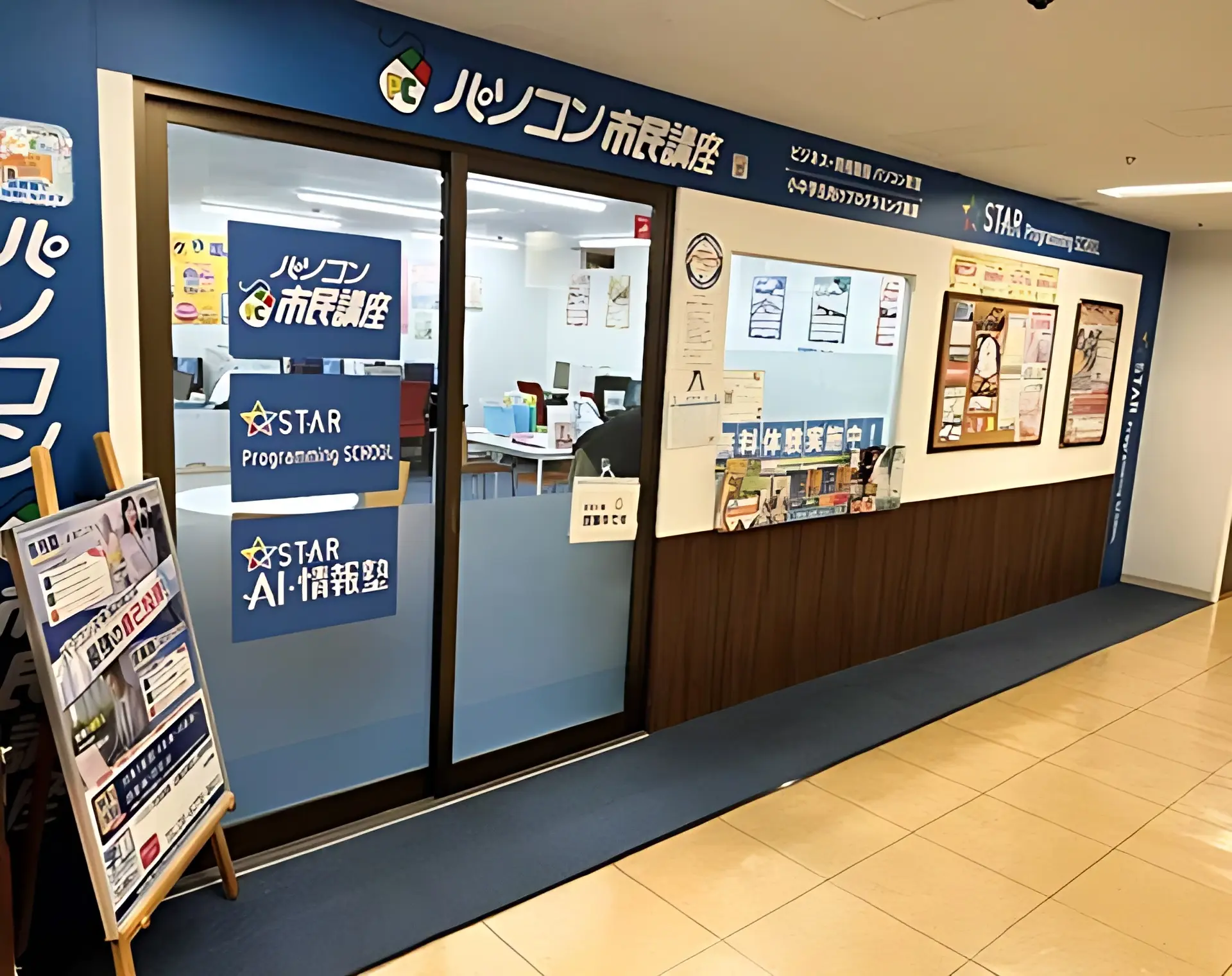 スタープログラミングスクール 近鉄百貨店 上本町教室のメイン画像