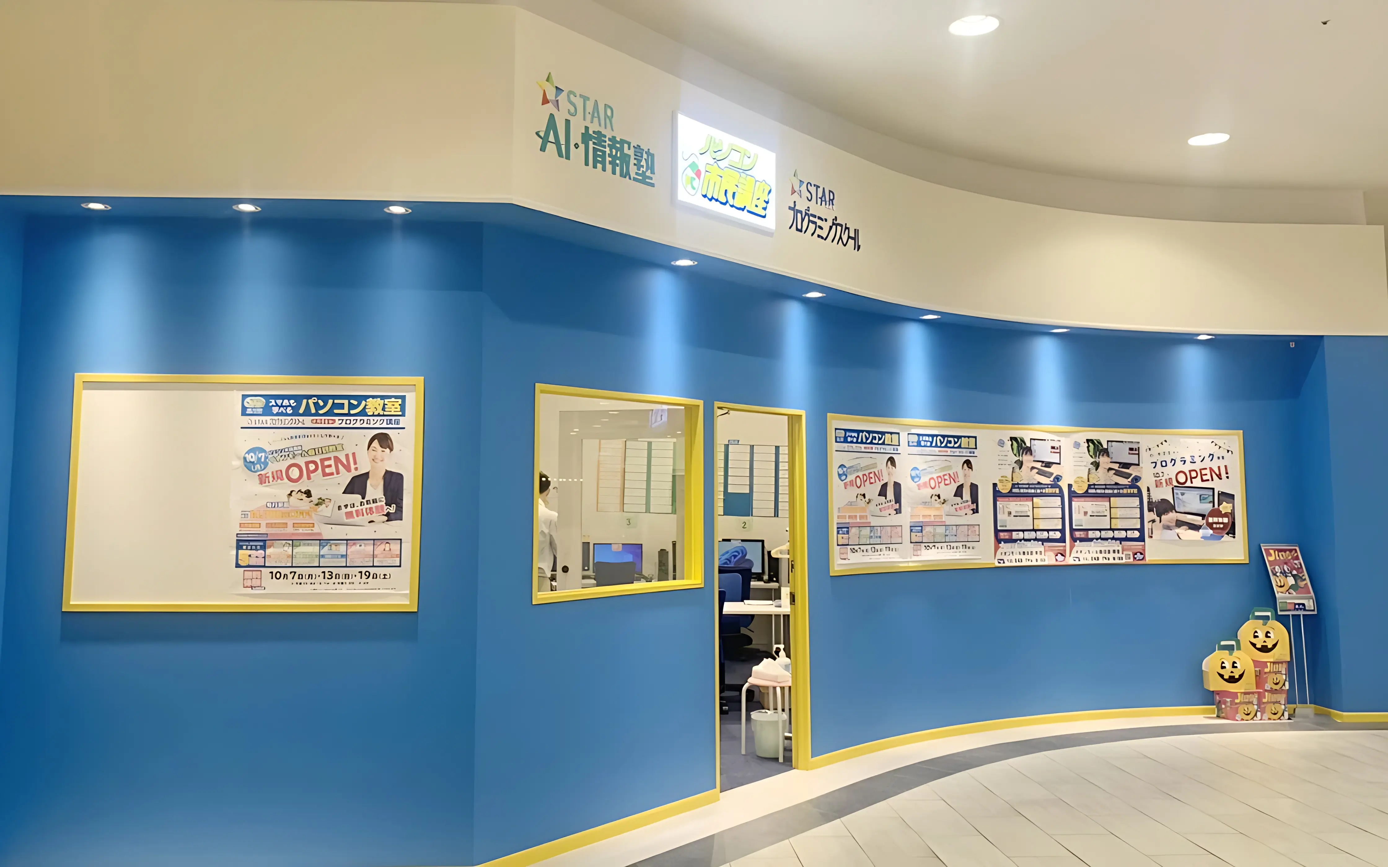 スタープログラミングスクール イオンモール春日部教室のサムネイル画像 2