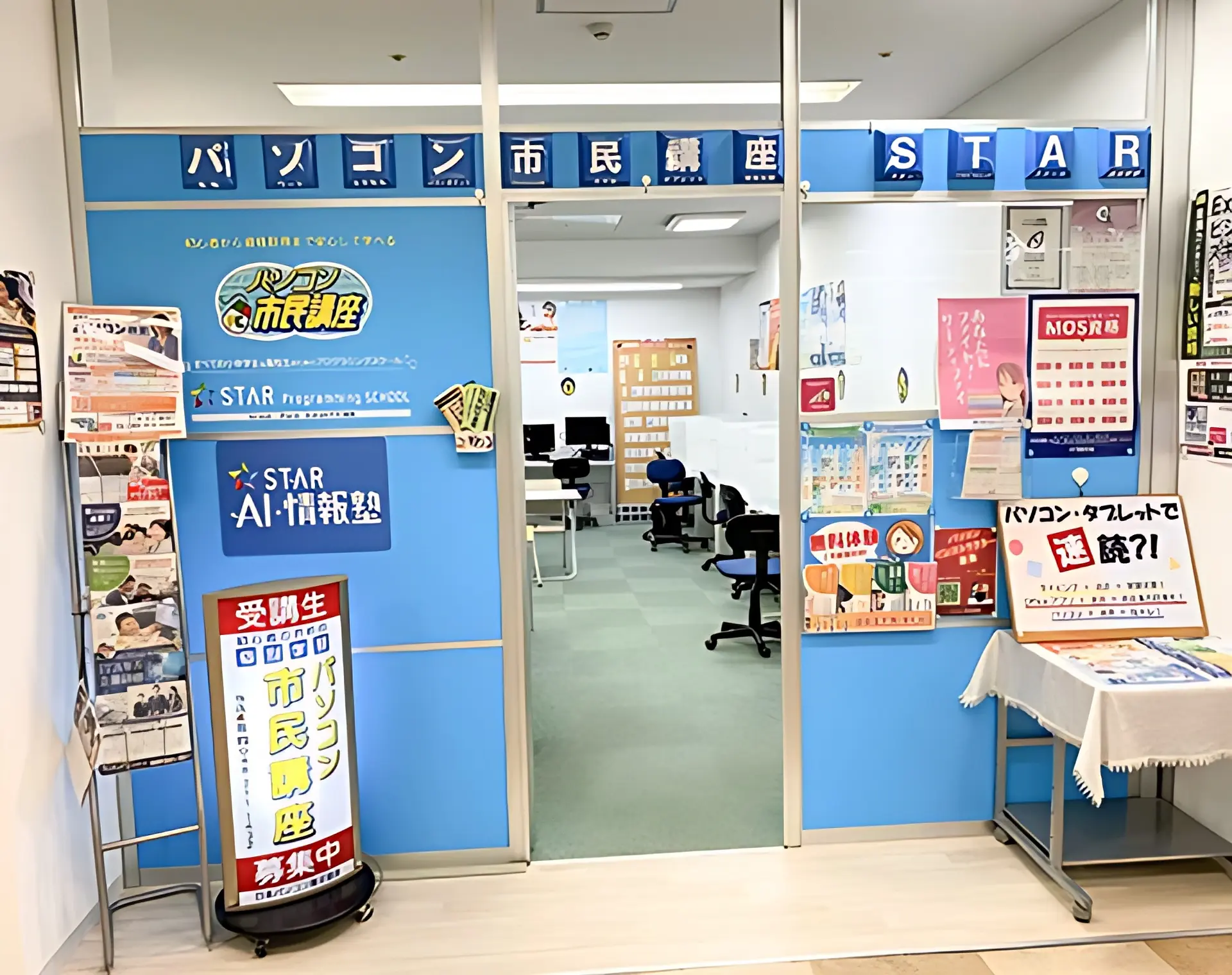 スタープログラミングスクール まるひろ南浦和教室のサムネイル画像 3