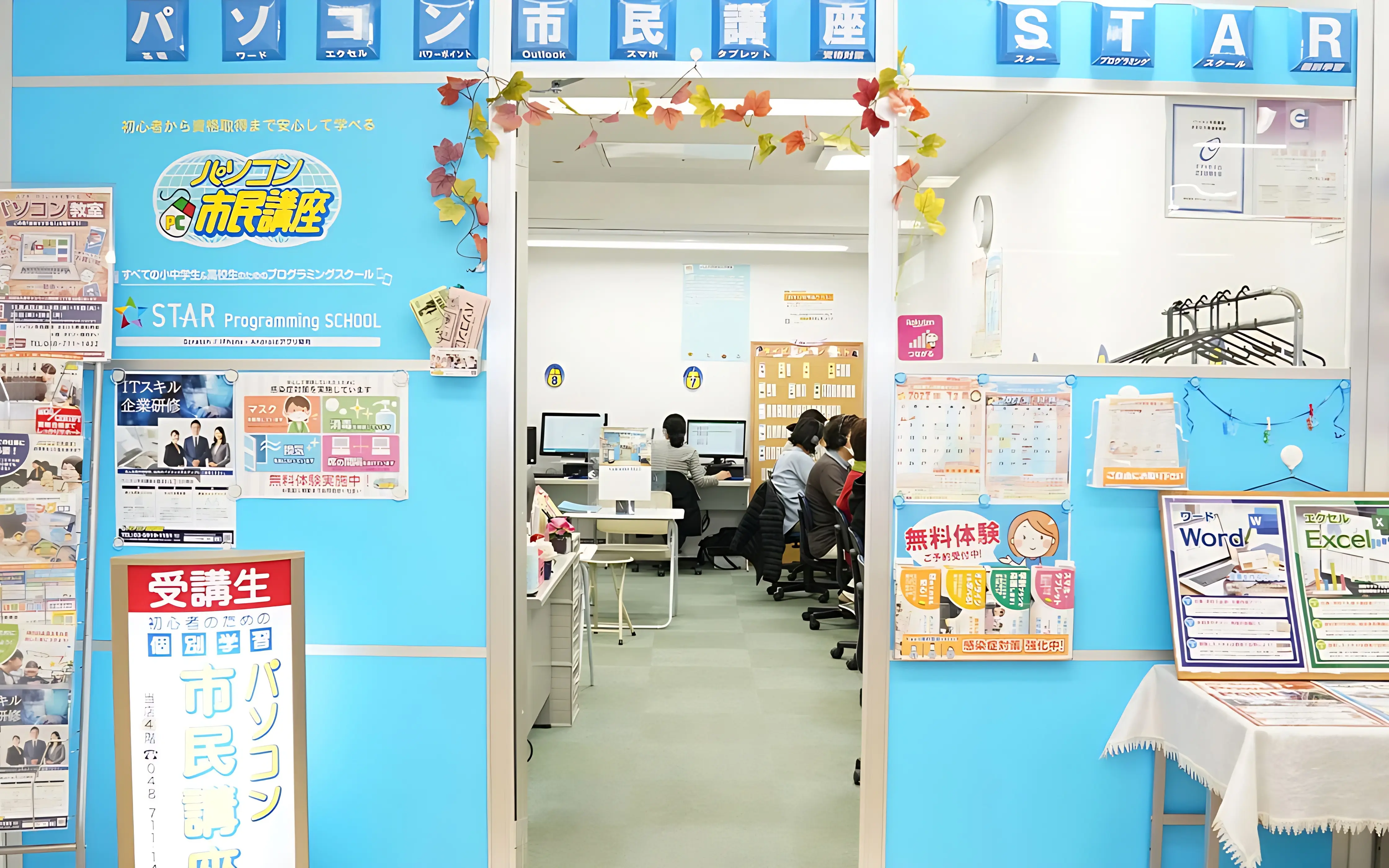 スタープログラミングスクール まるひろ南浦和教室のサムネイル画像 5