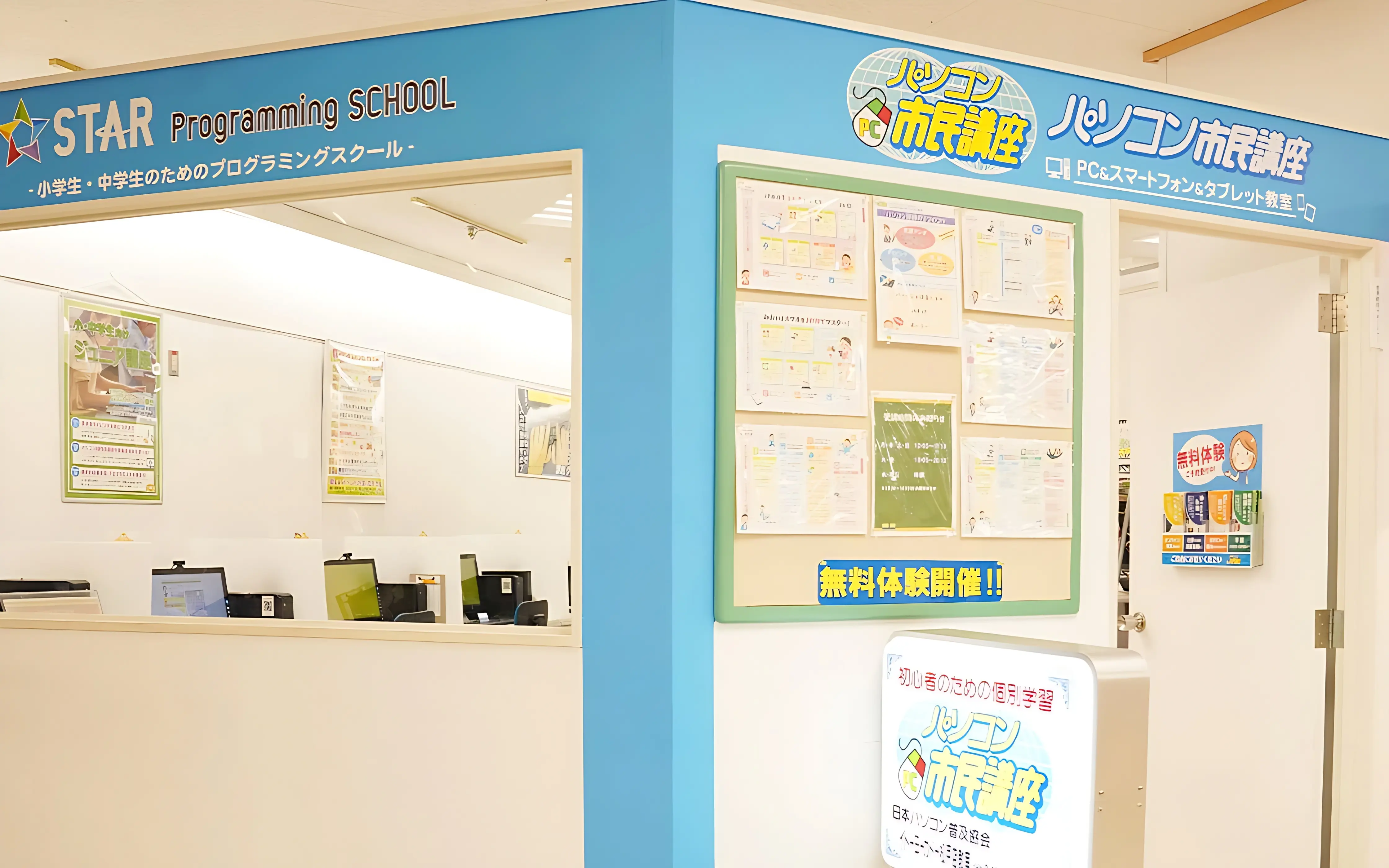 スタープログラミングスクール イトーヨーカドー松戸教室のサムネイル画像 4