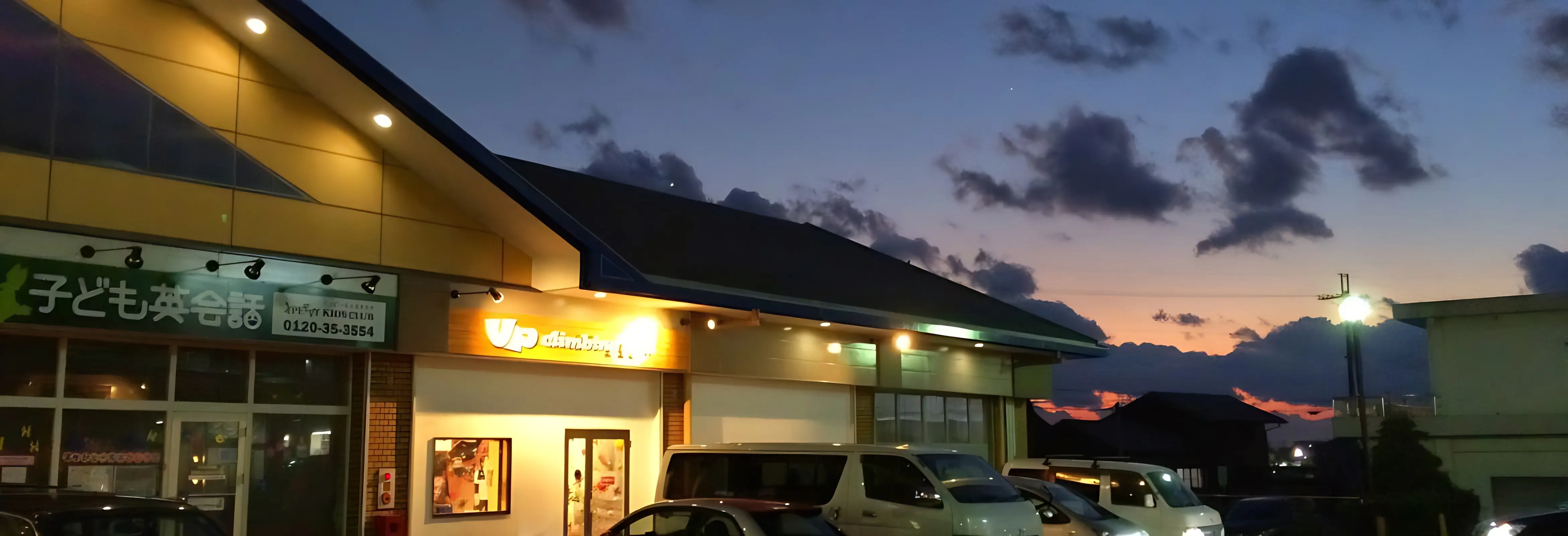 UP Climbing Gymのメイン画像