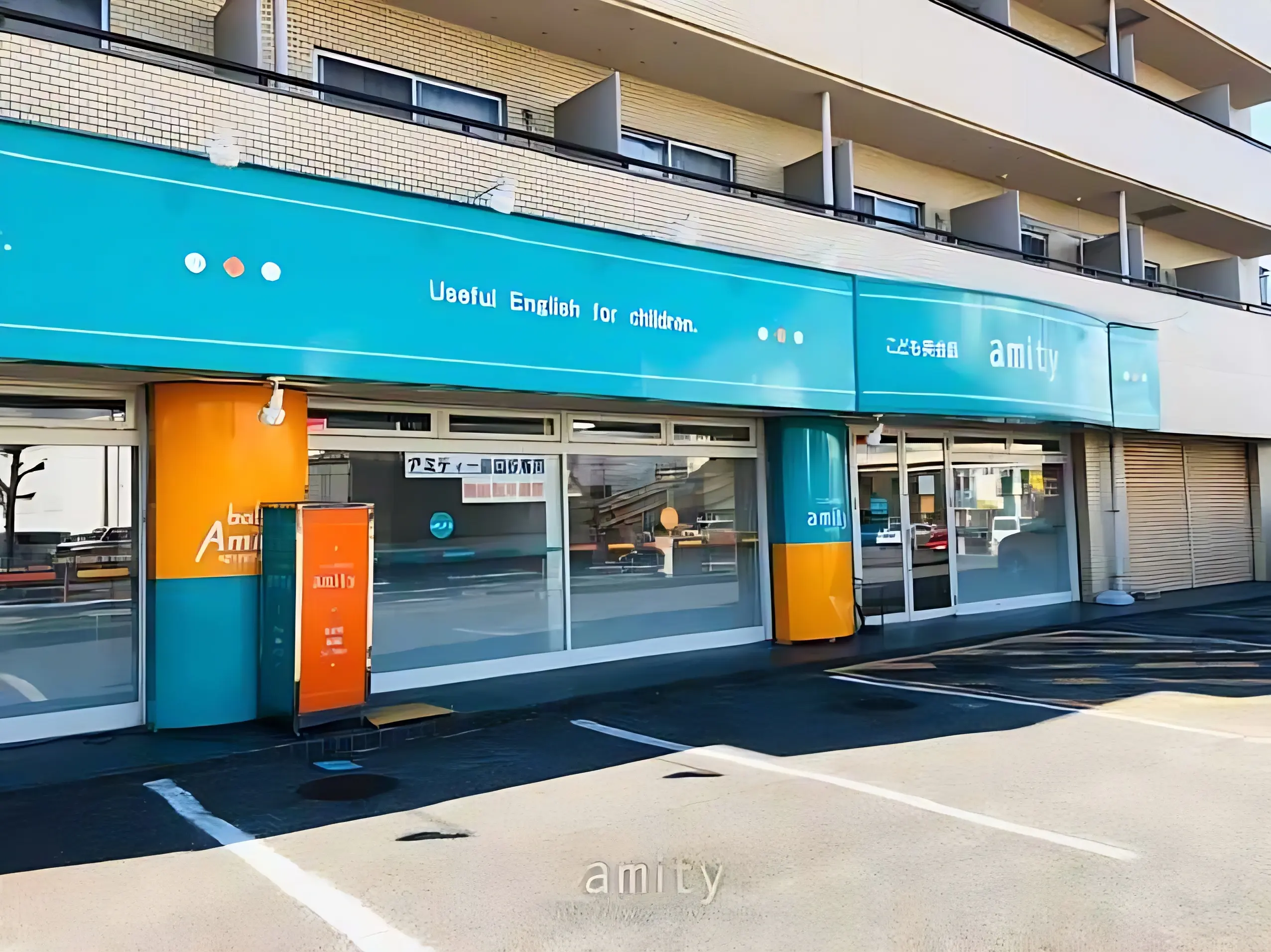 こども英会話専門校 アミティー 豊田校のメイン画像