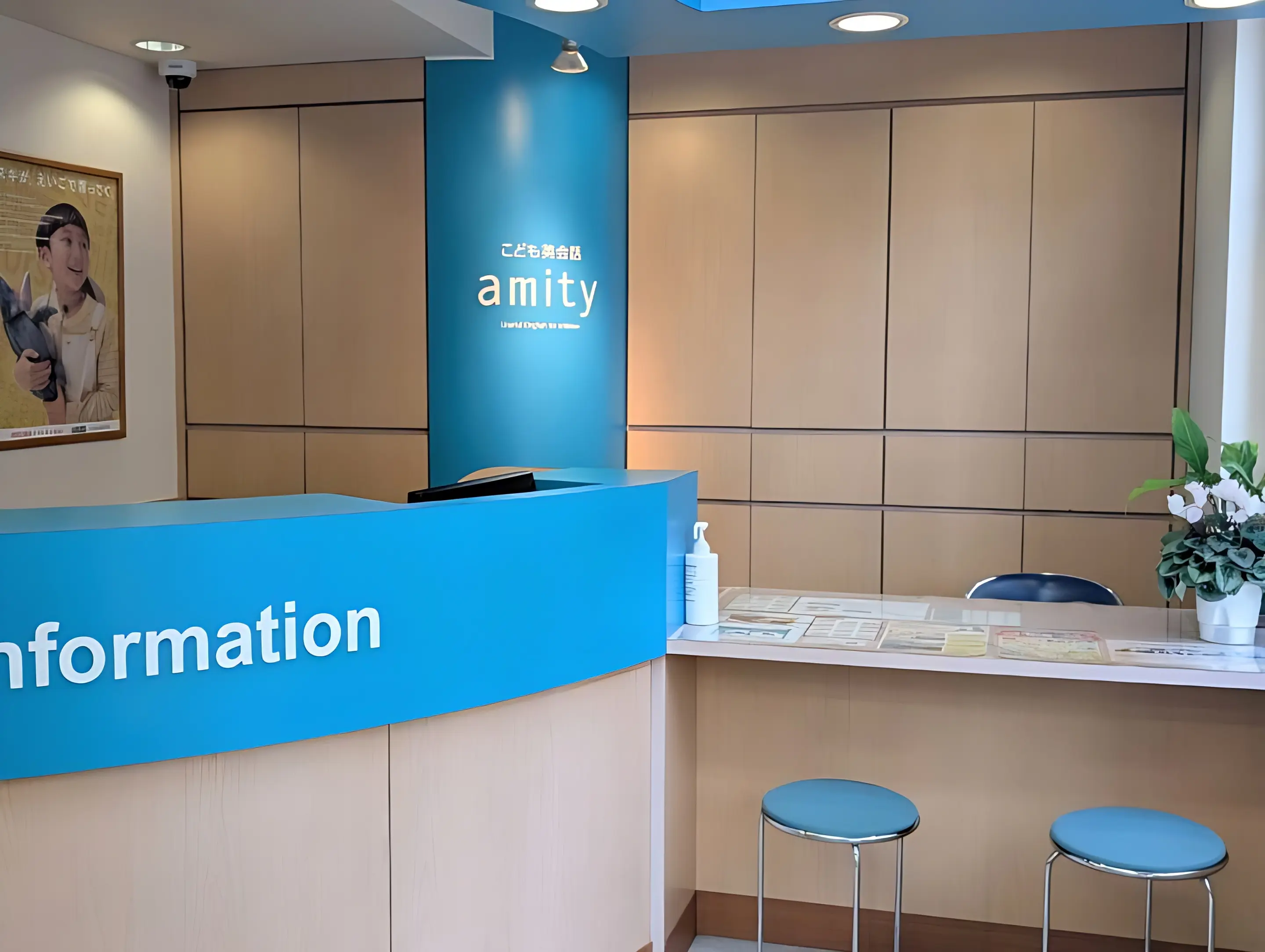 こども英会話専門校 アミティー 藤が丘校のサムネイル画像 2