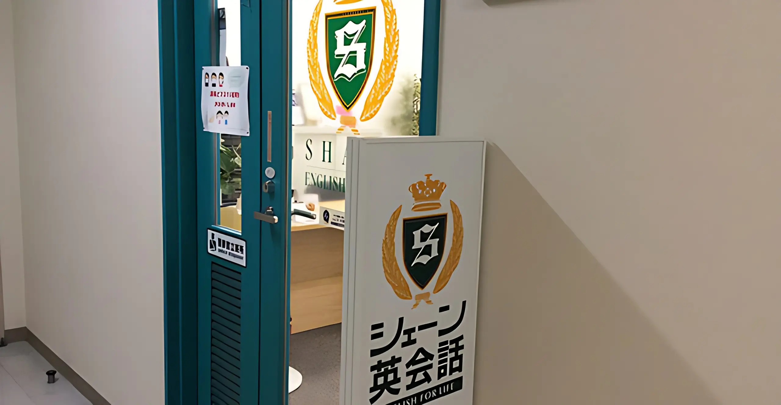 シェーン英会話 港南台校のメイン画像