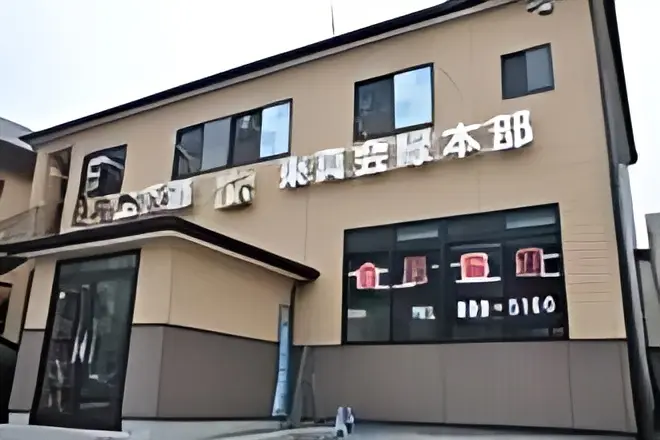 日本空手道 東真会 東真武道館のサムネイル画像 3