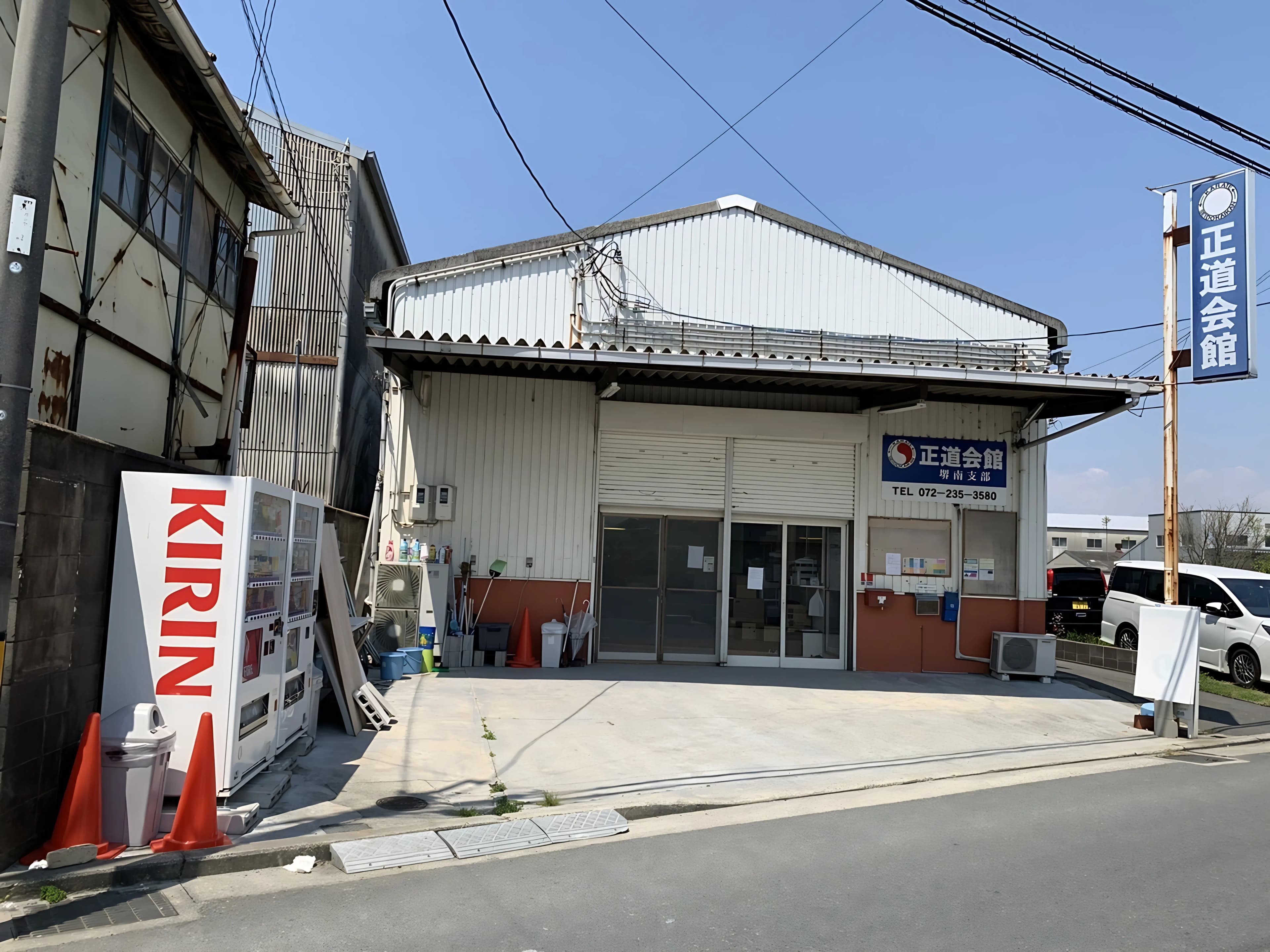 正道会館 青雲会大阪狭山教室のサムネイル画像 2