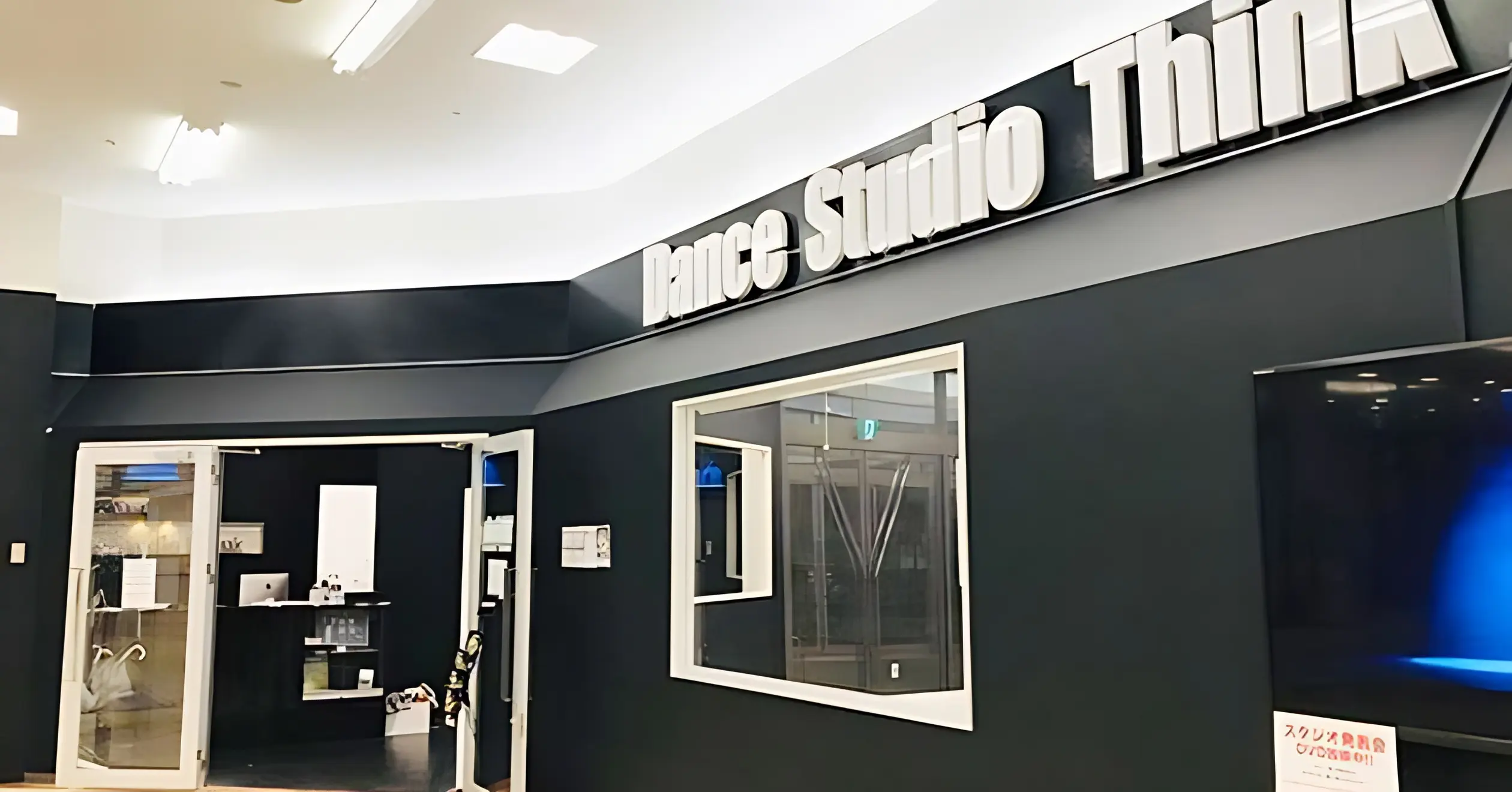 Think(ダンス スタジオシンク) 近江八幡店のサムネイル画像 2