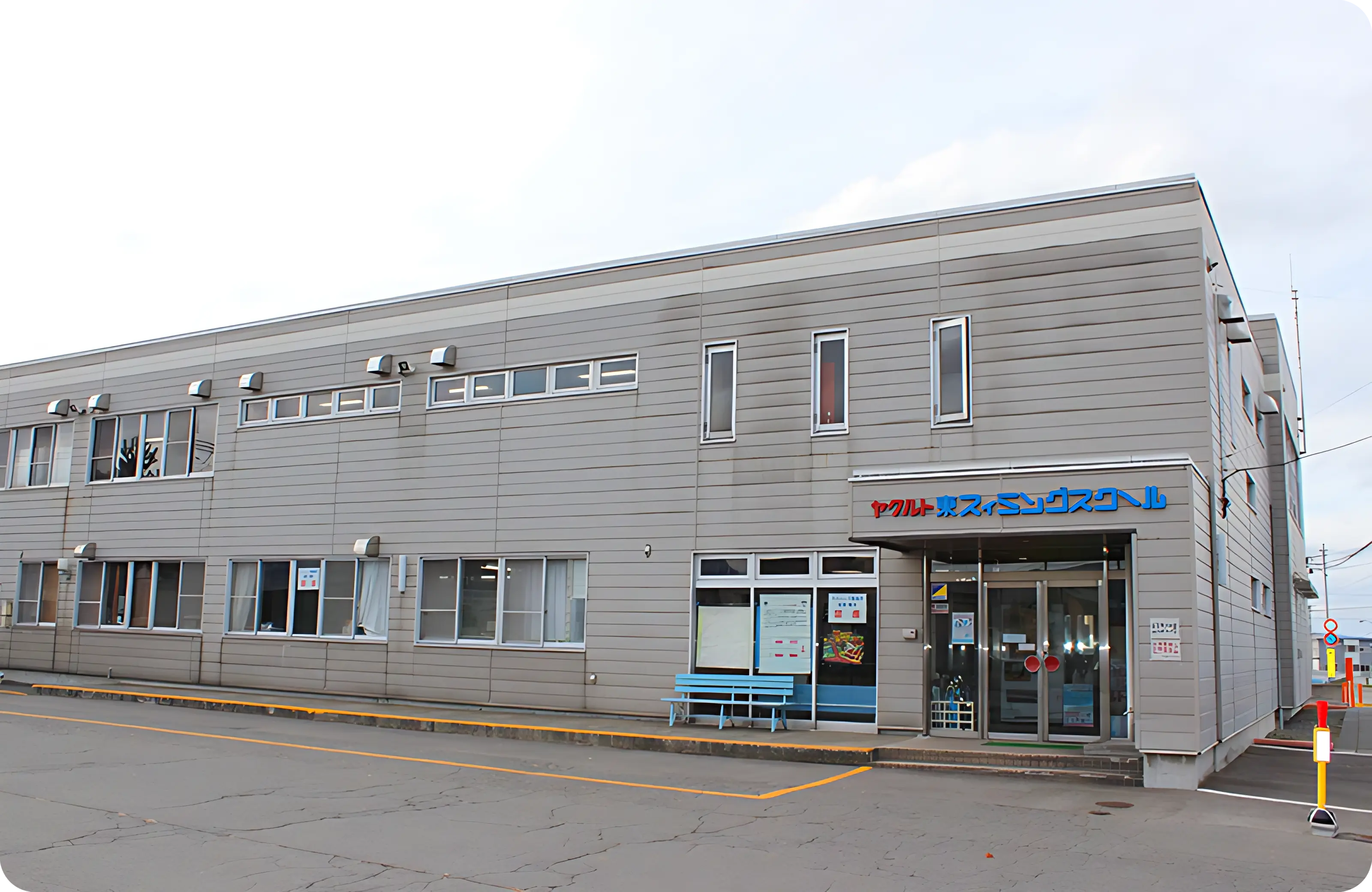 ヤクルトスイミングスクール 八戸スクールのサムネイル画像 3