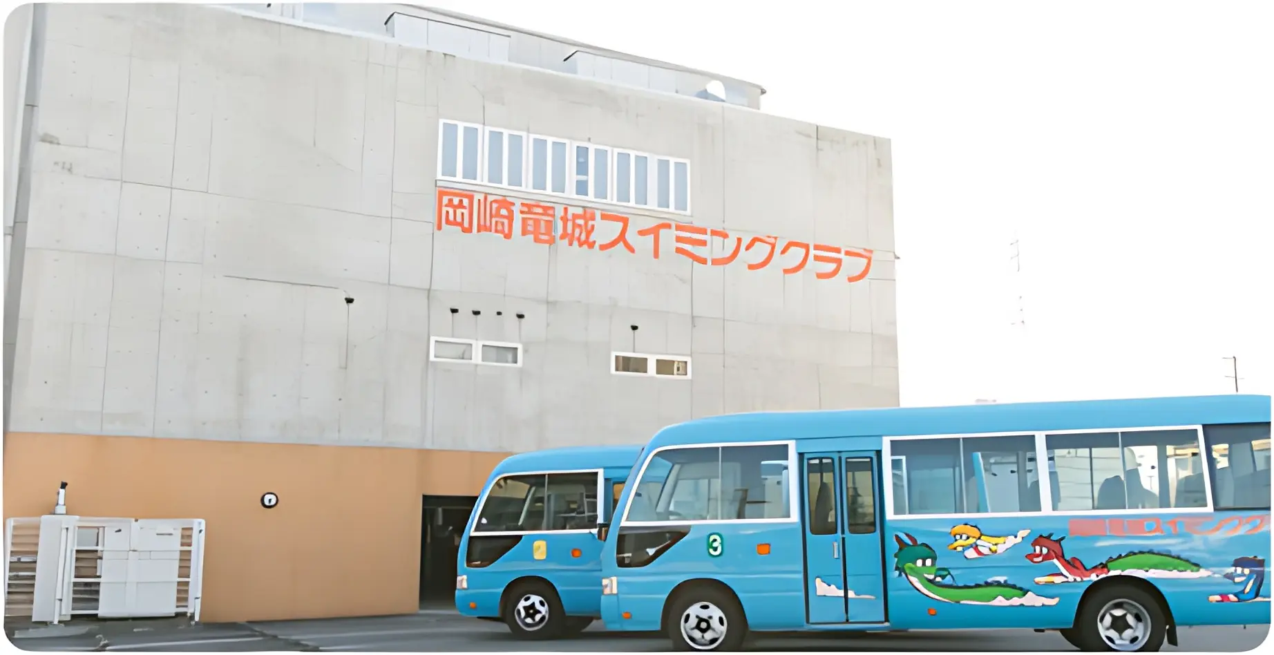 岡崎竜城スイミングクラブ 本校のメイン画像