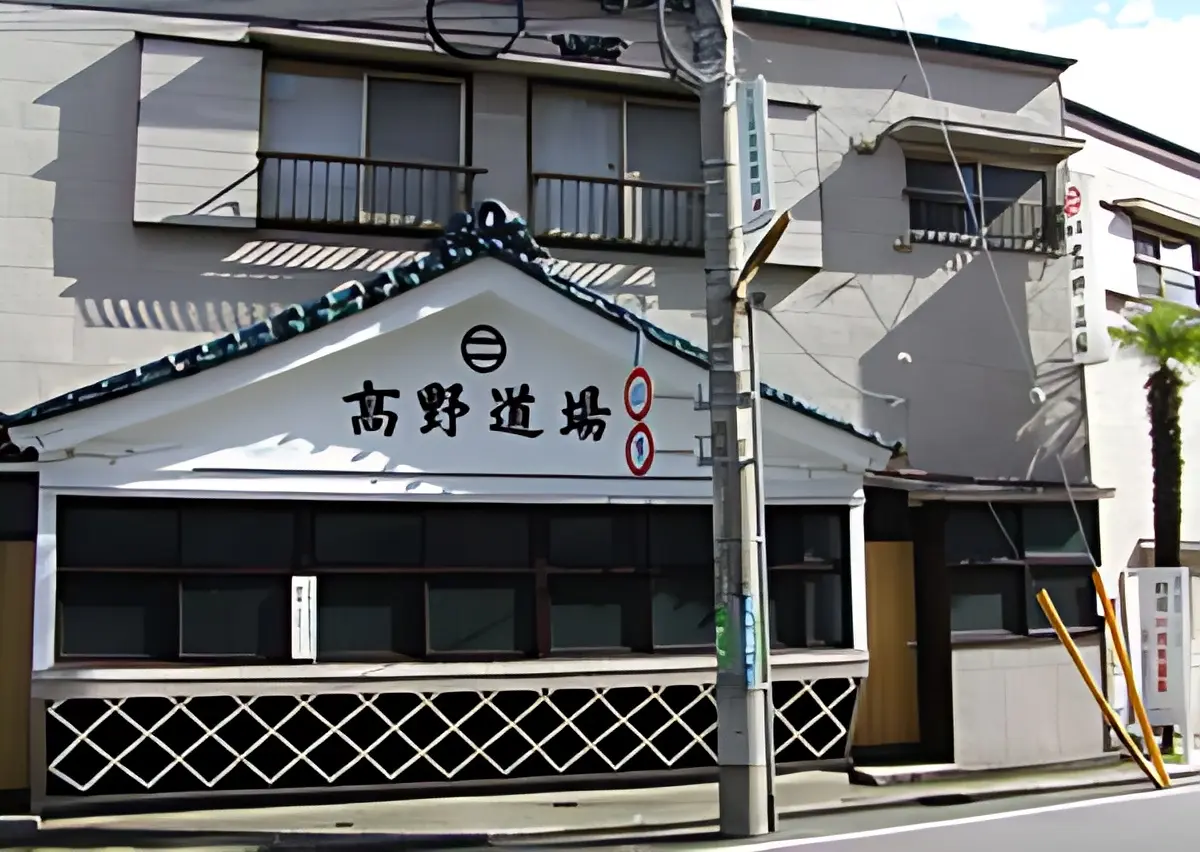 高野道場 剣道 釜利谷東教室のメイン画像