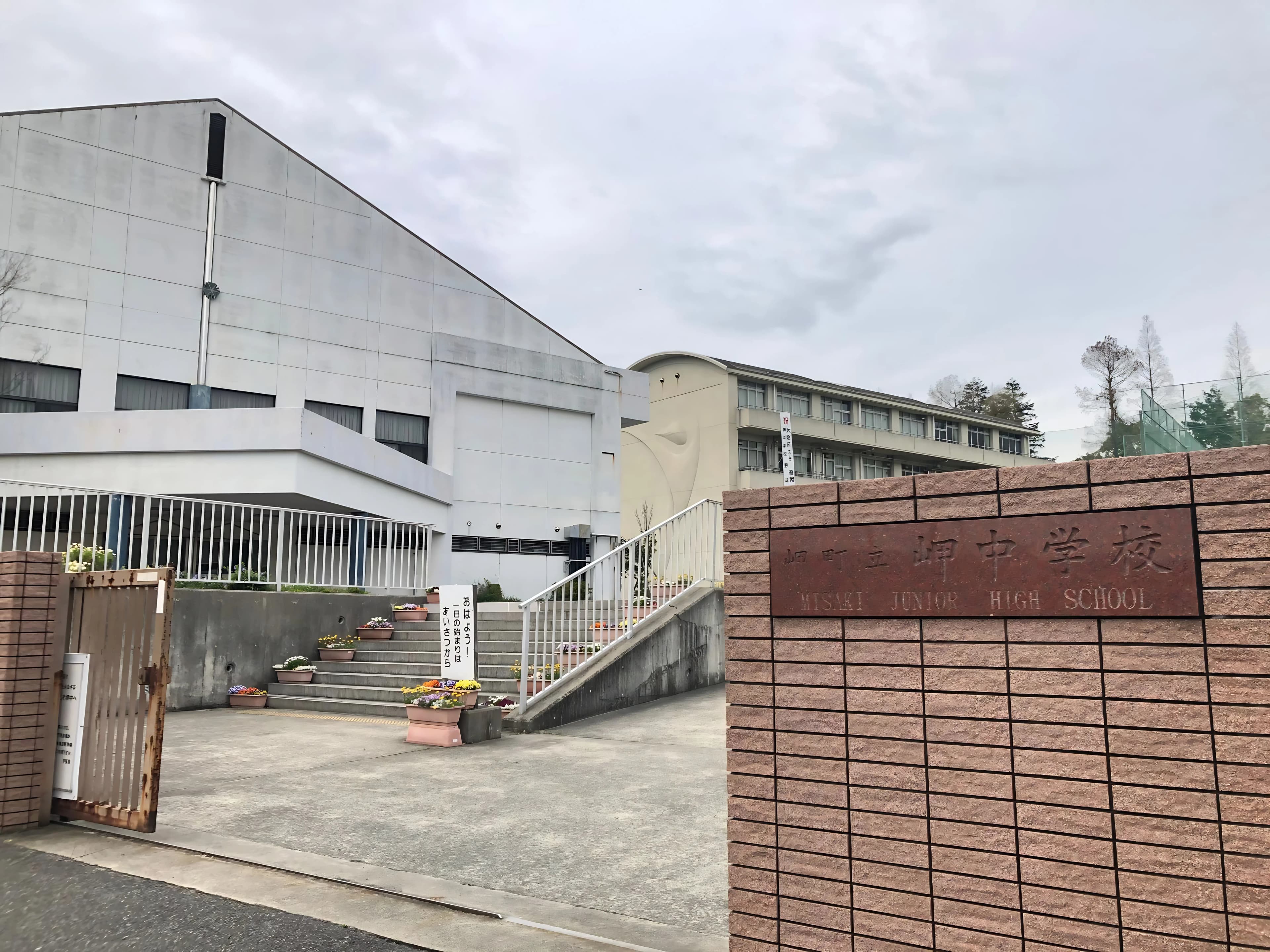 淡和剣友会 岬町立岬中学校のメイン画像
