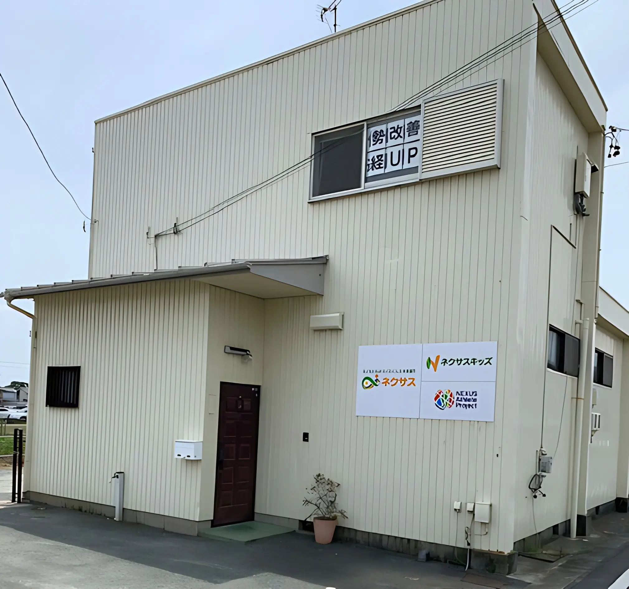 ネクサスキッズ 運動・体操・陸上 豊川会場のサムネイル画像 3