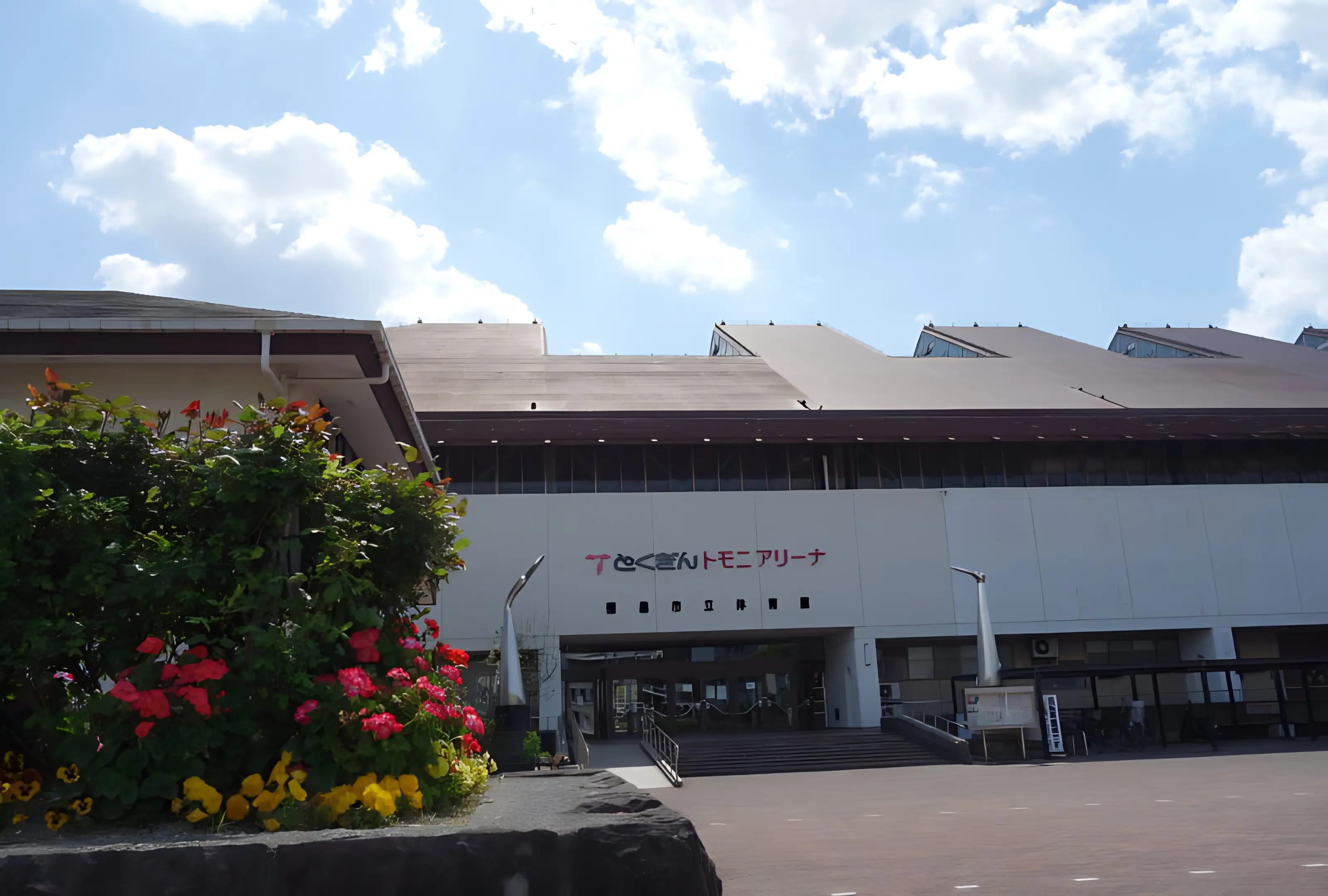 徳島市体育振興公社 バスケットボール とくぎんトモニアリーナのメイン画像