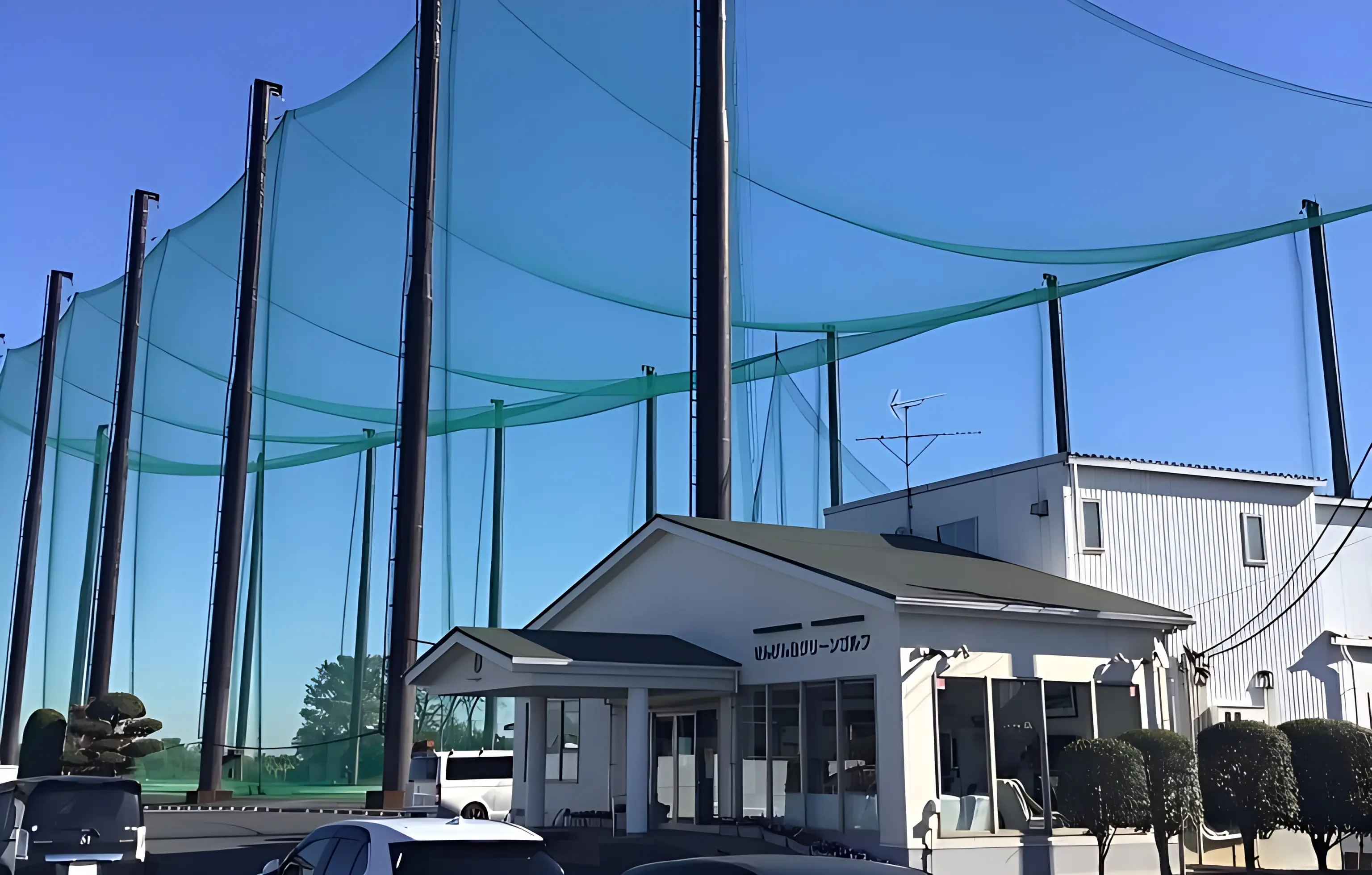 ダンロップゴルフスクール せんげん台グリーンゴルフ校のメイン画像