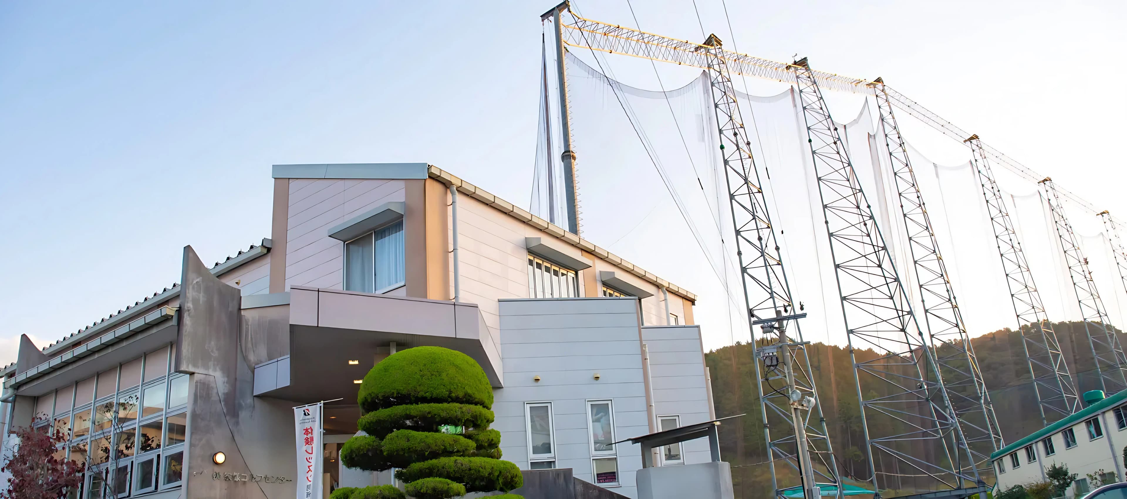 ブリヂストンゴルフアカデミー 宗像ゴルフセンターのサムネイル画像 2