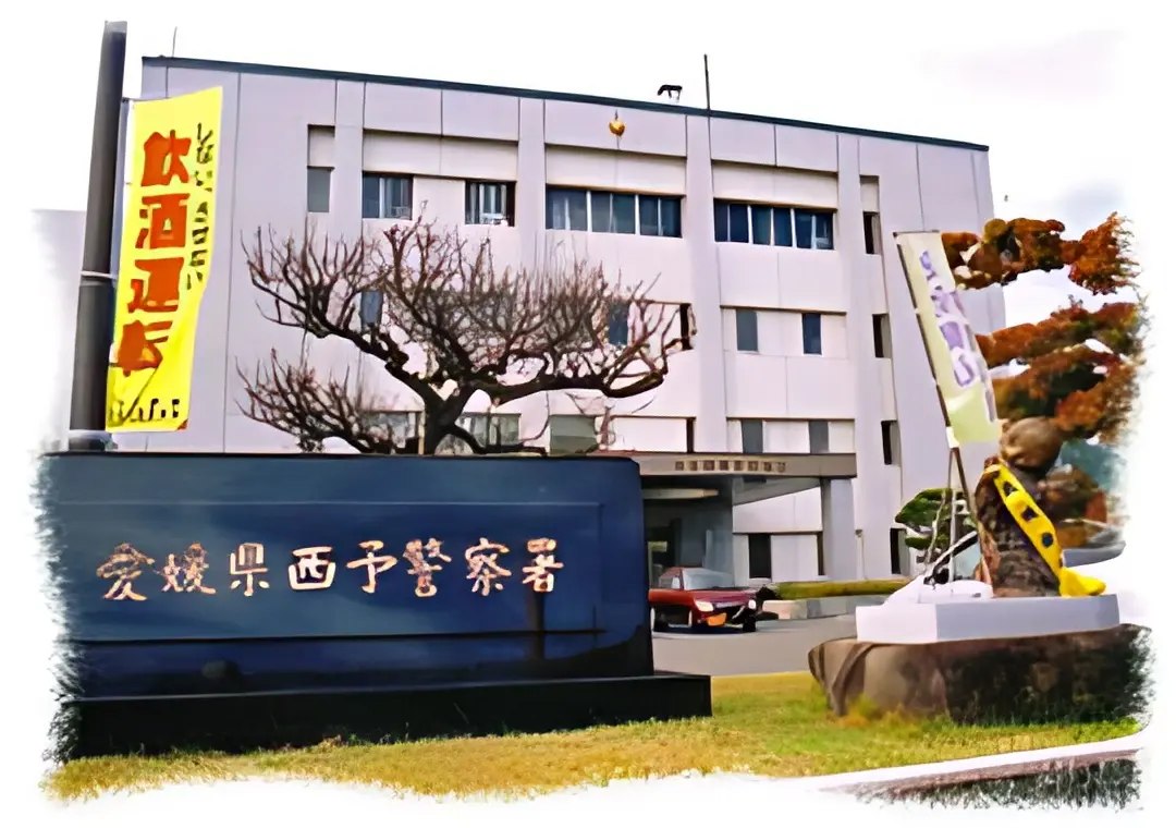 野城柔道会 西予警察署野村交番のメイン画像