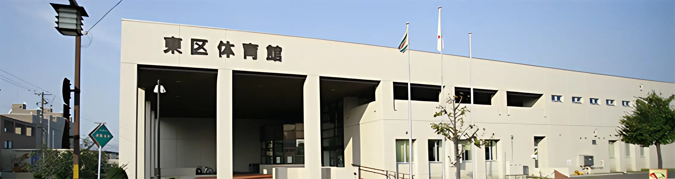 げんきキッズ バドミントン 札幌市東区体育館のメイン画像