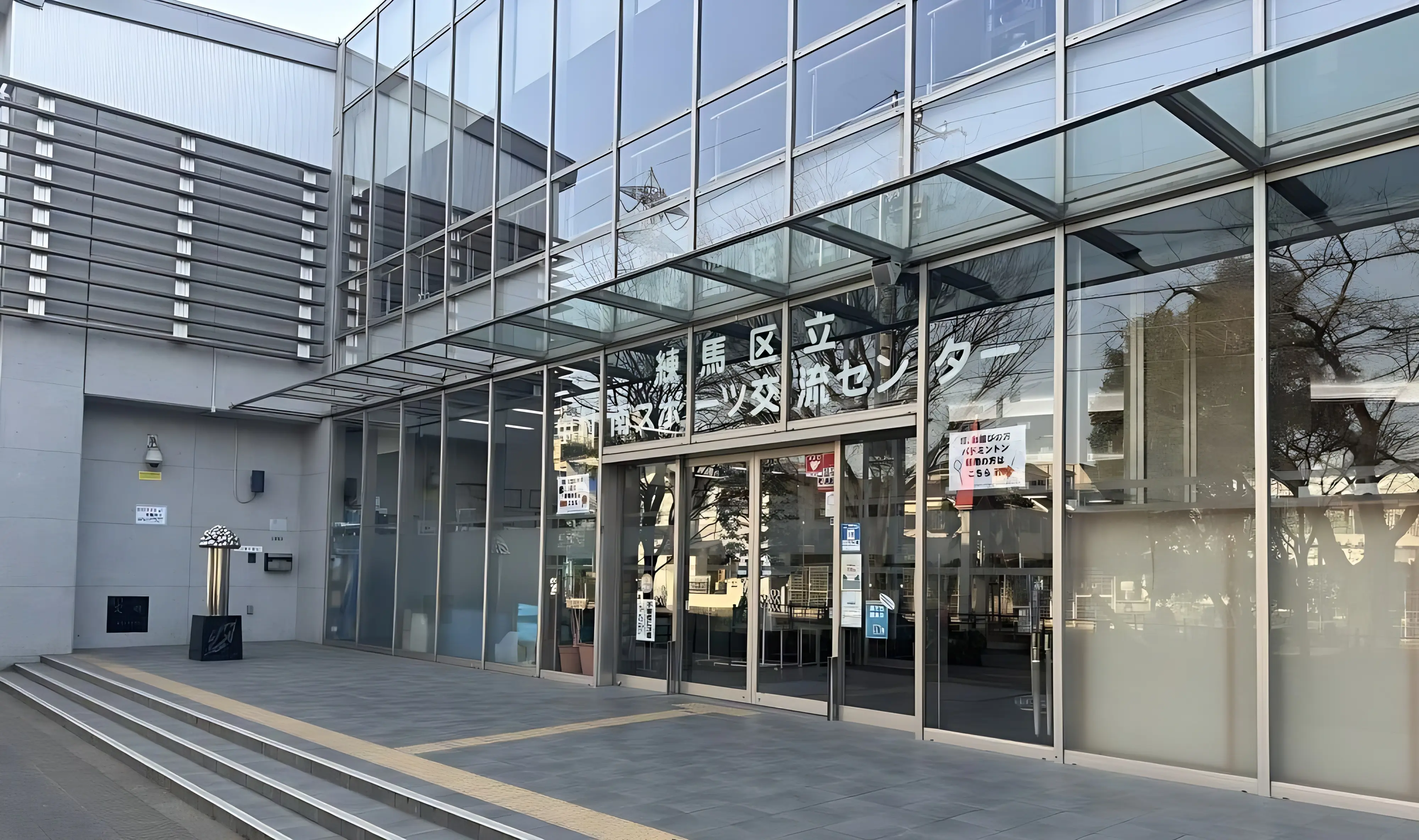 中村南合気会 中村南スポーツ交流センターのメイン画像